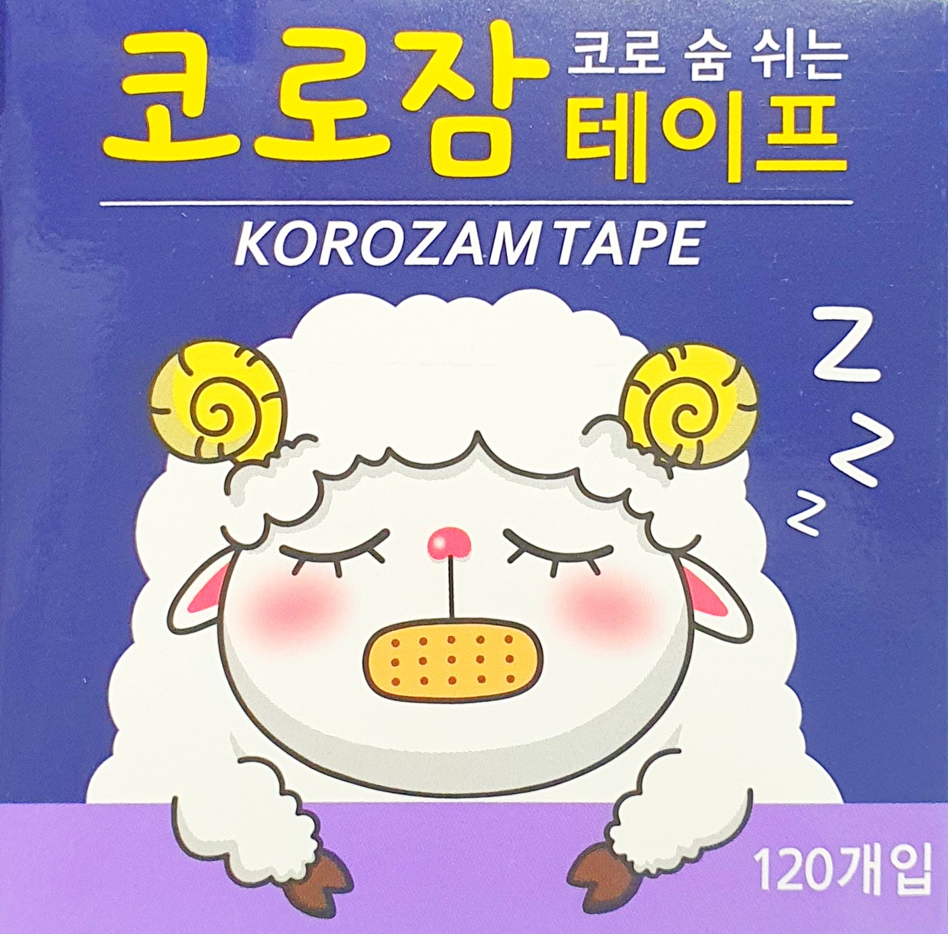 코로잠테이프