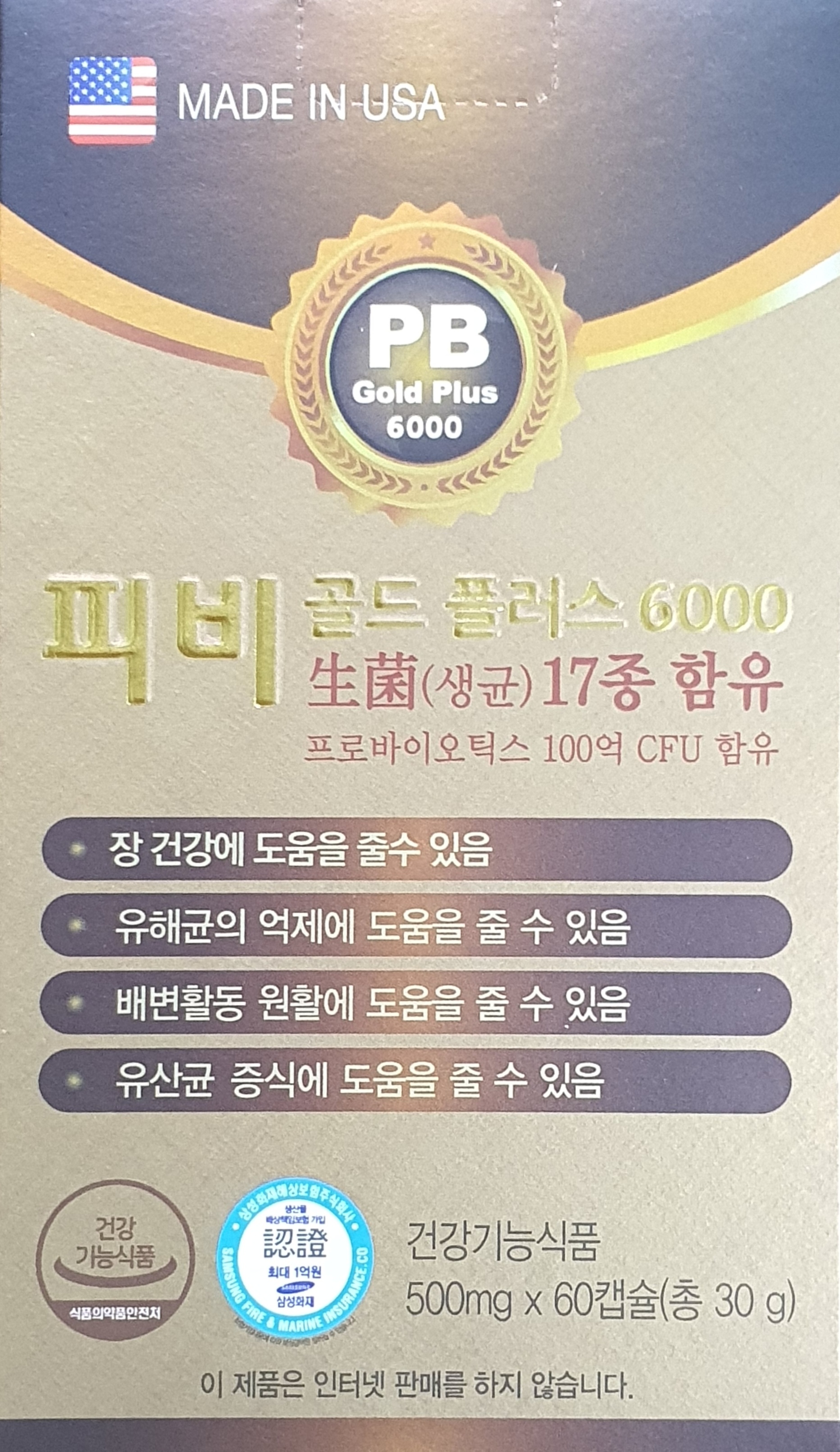 피비골드플러스6000