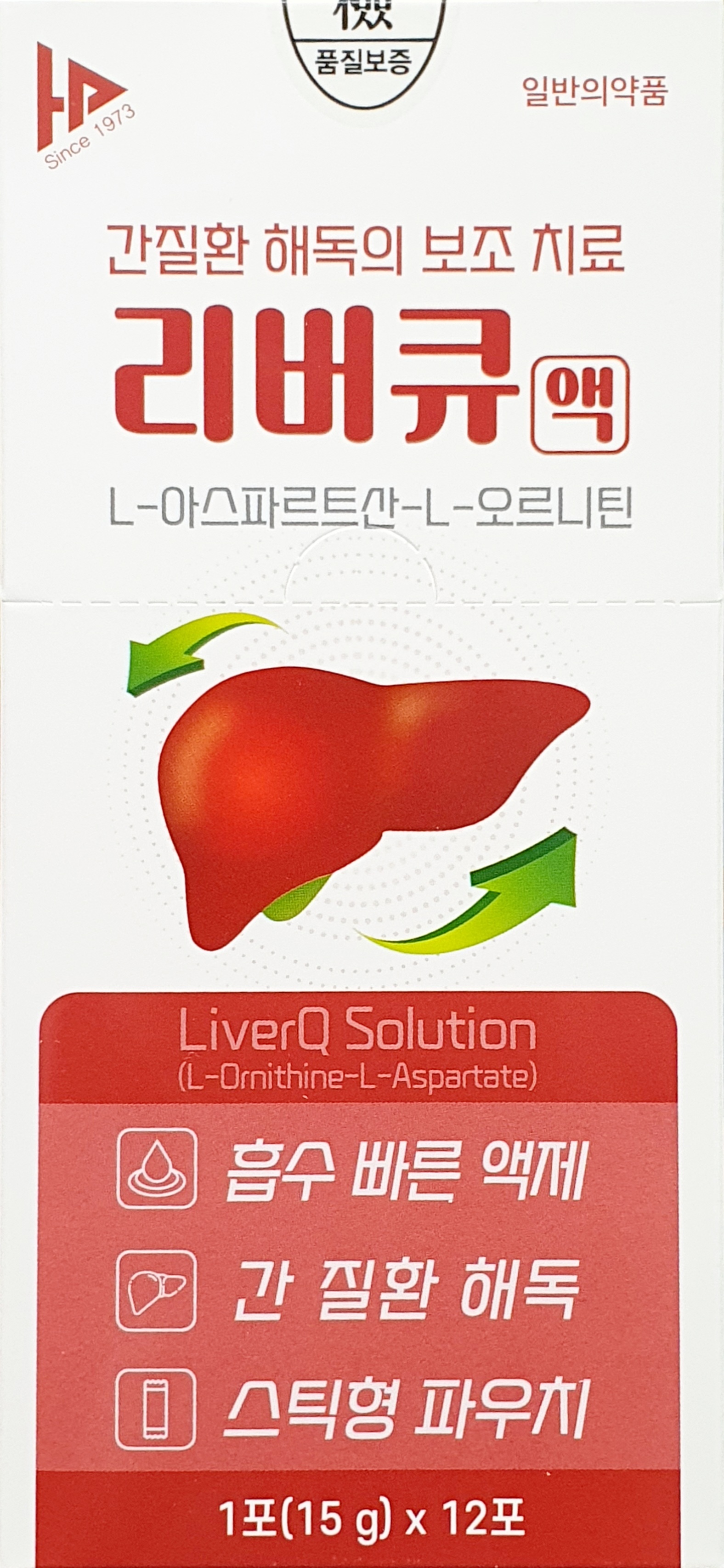 리버큐액