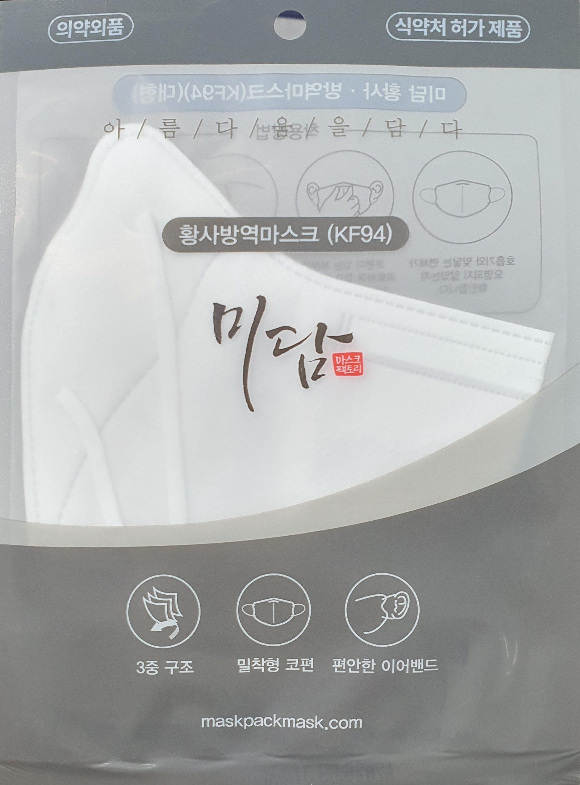 미담황사방역마스크대형2D