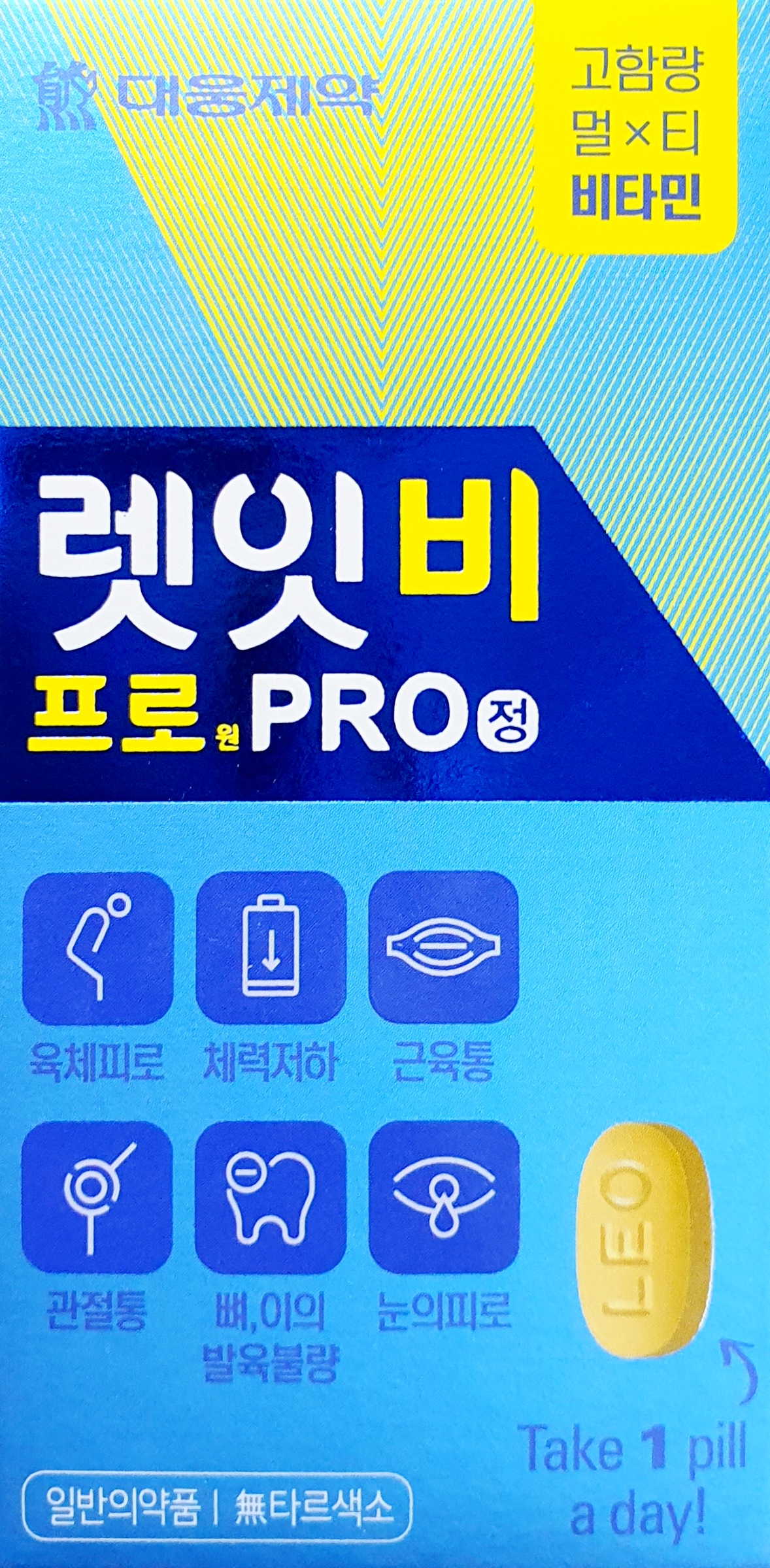 렛잇비프로원정