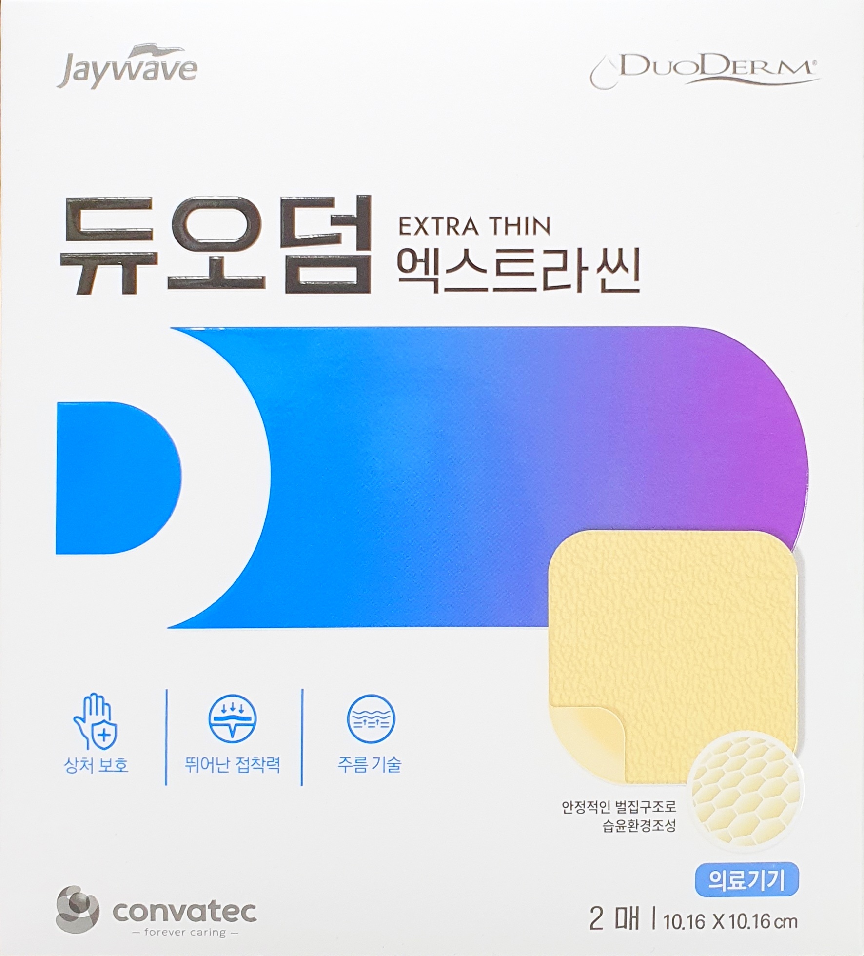 듀오덤엑스트라씬