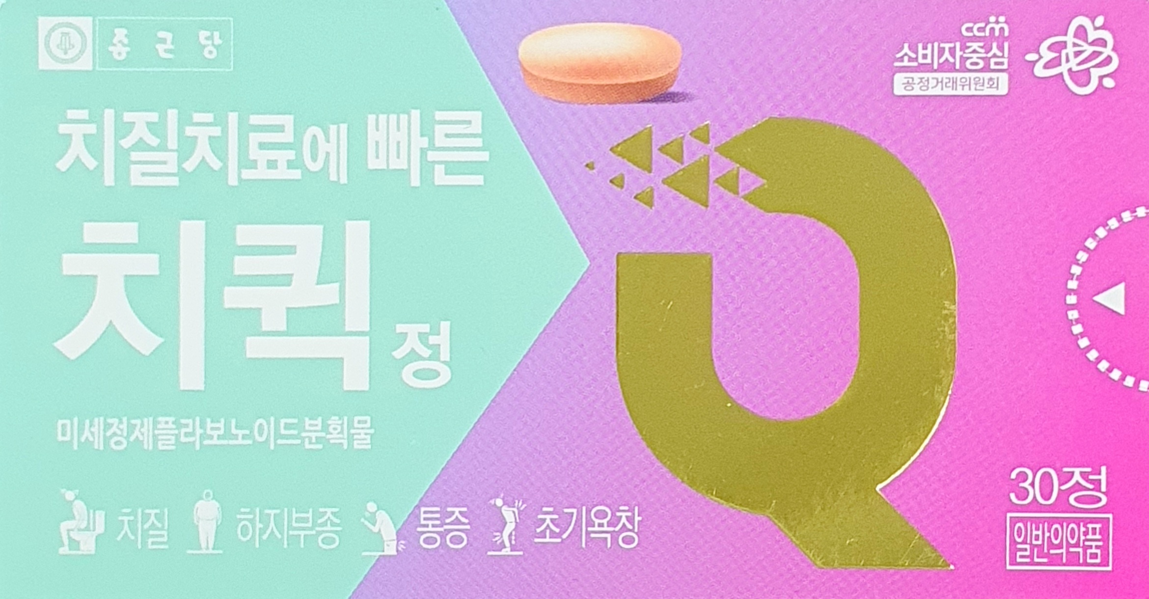 치퀵정