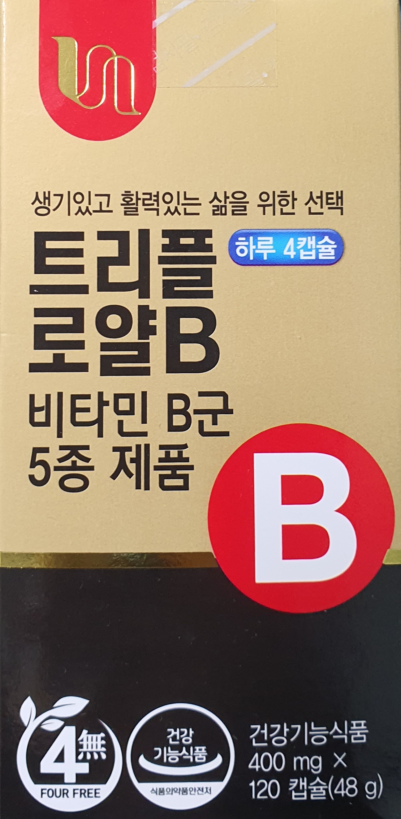 트리플로얄B