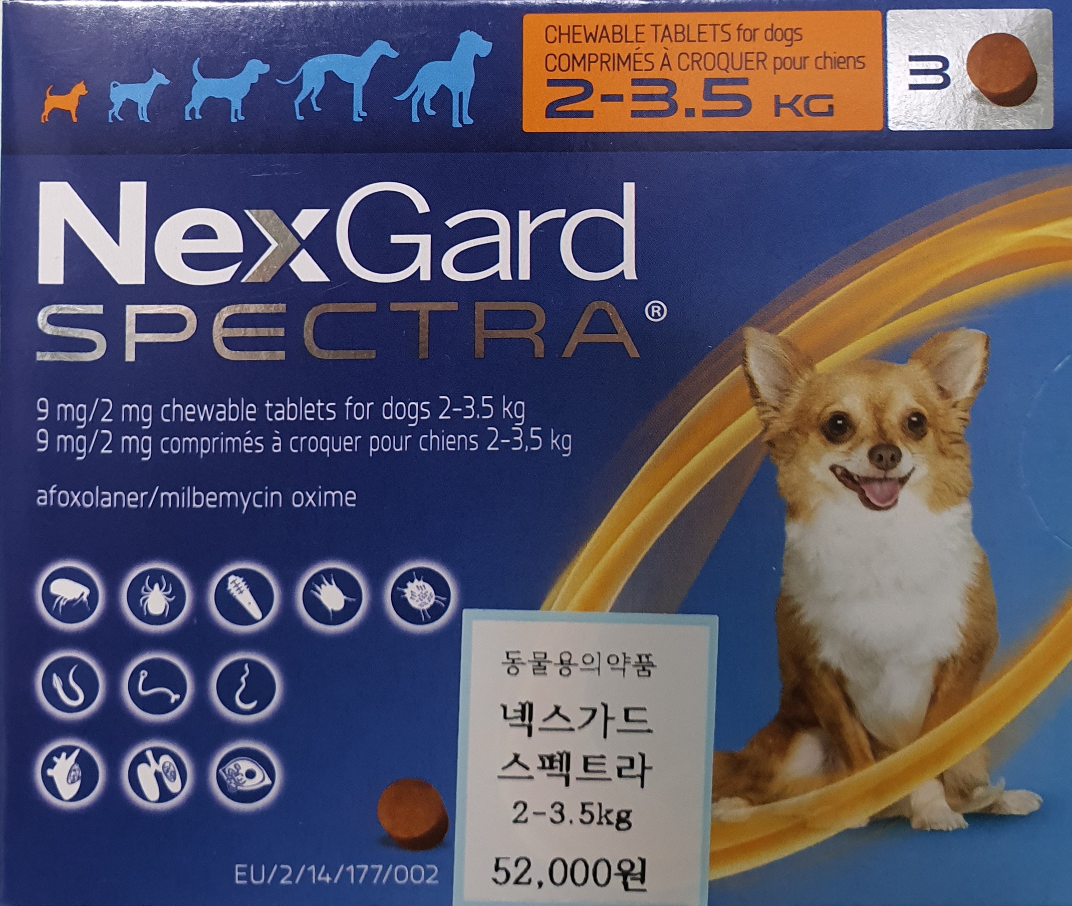 넥스가드스펙트라1.35-3.5kg