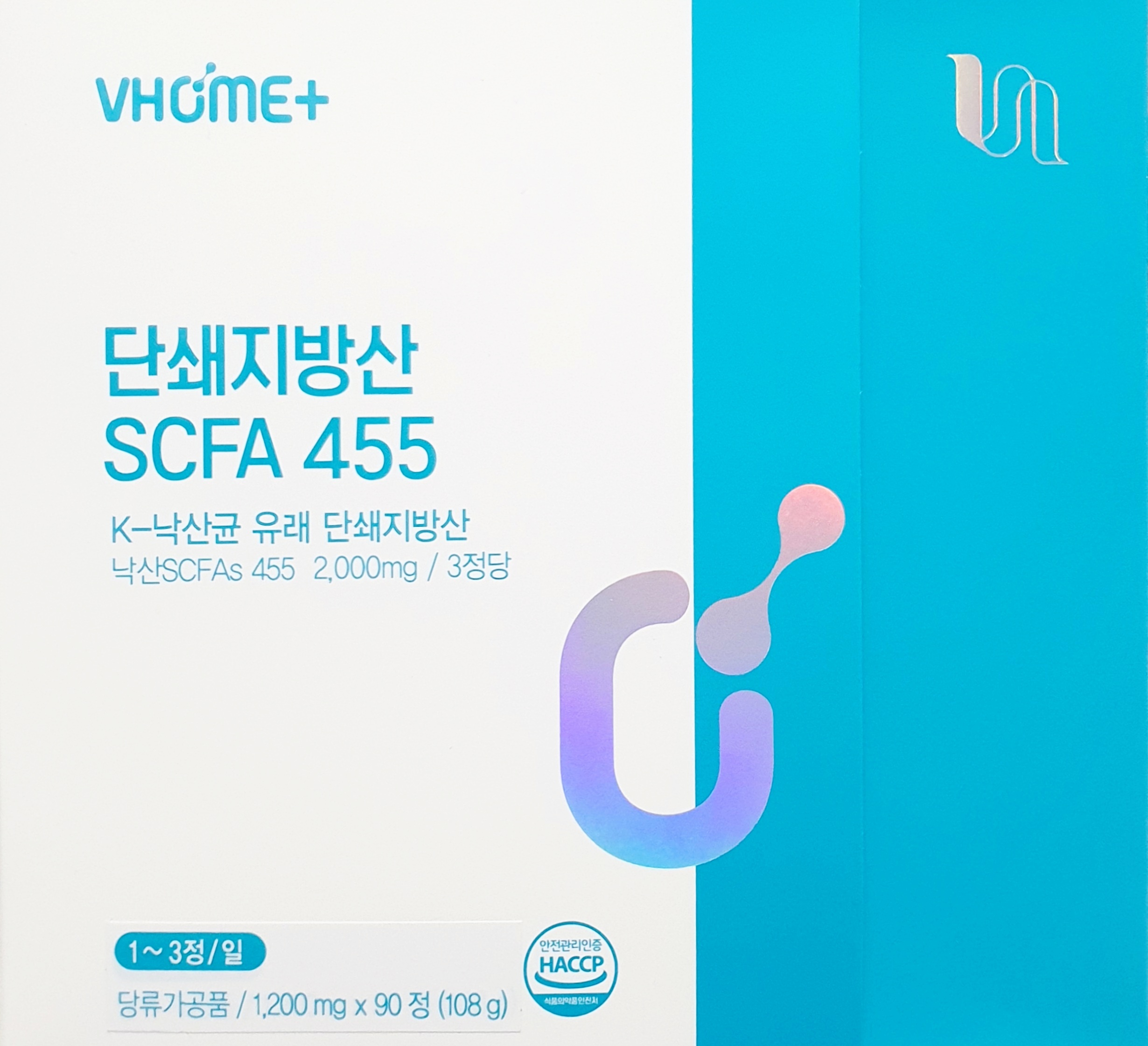 단쇄지방산SCFA455
