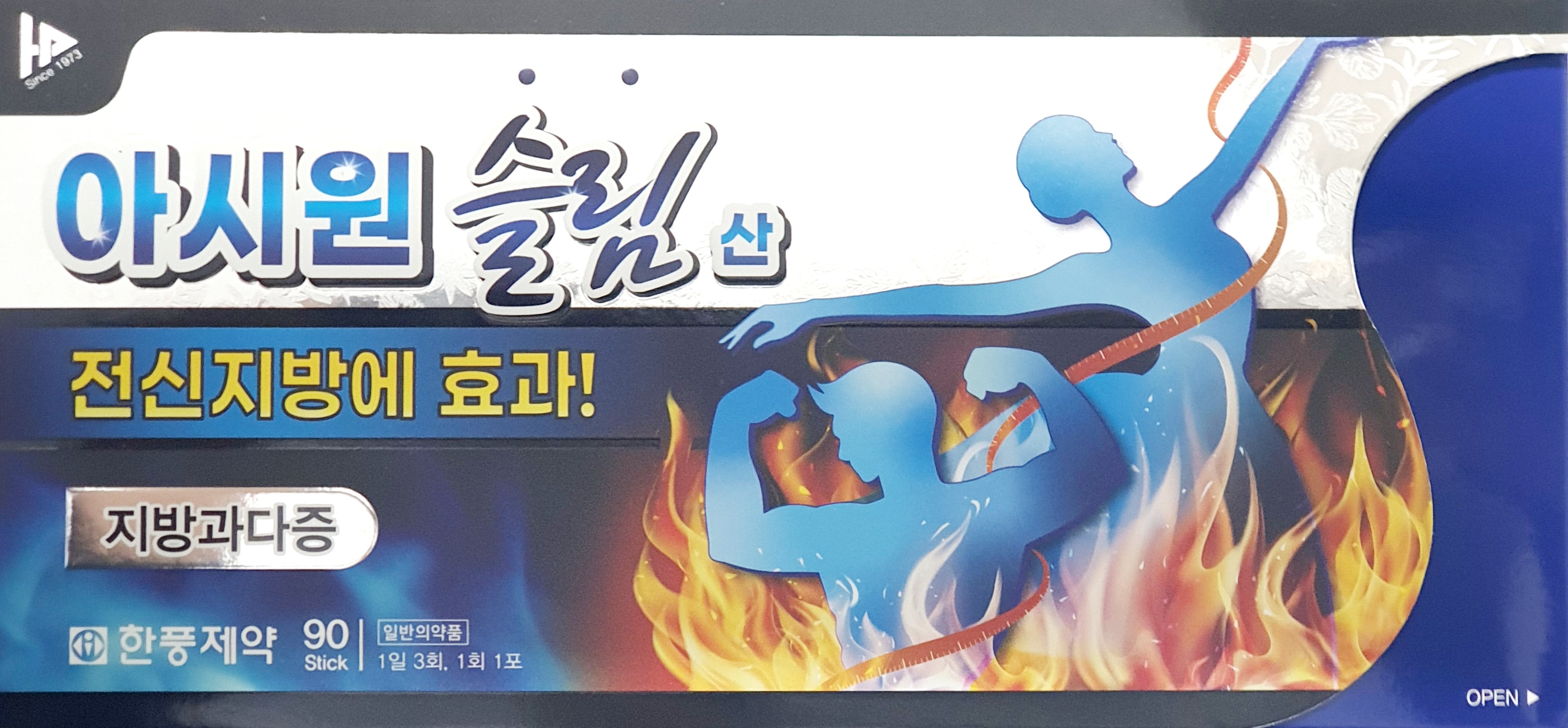 아시원슬림산