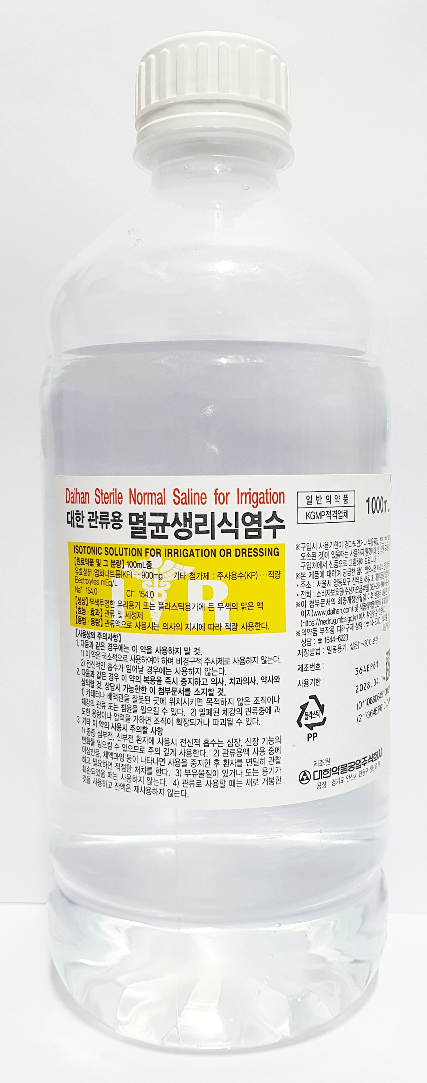 대한관류용멸균생리식염수