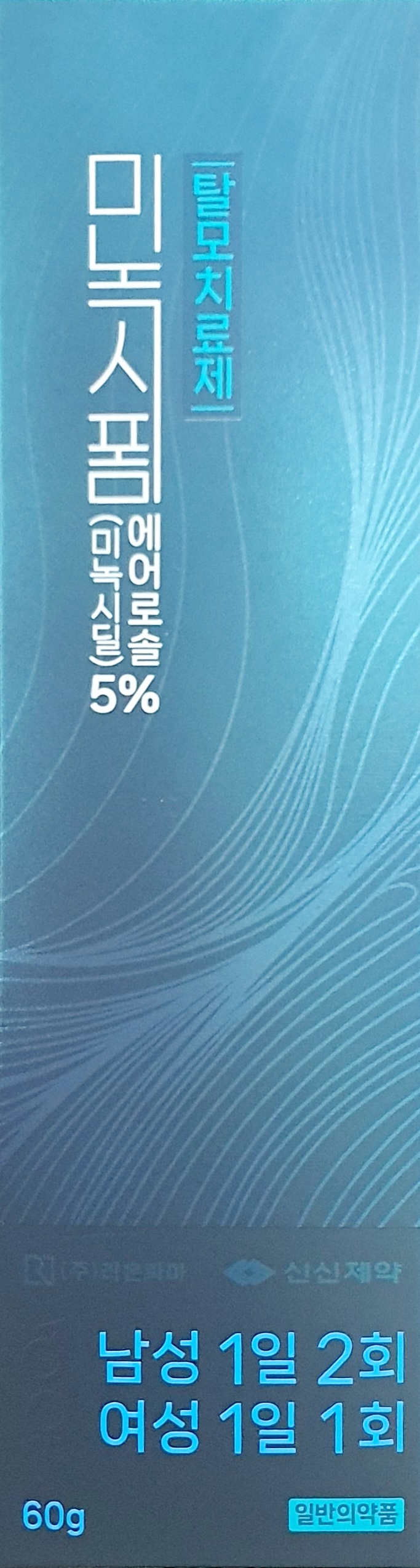 미녹시폼에어로솔