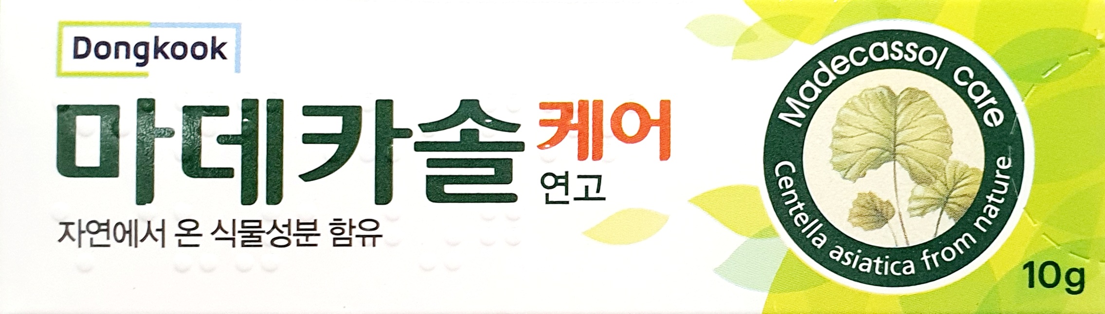 마데카솔케어연고