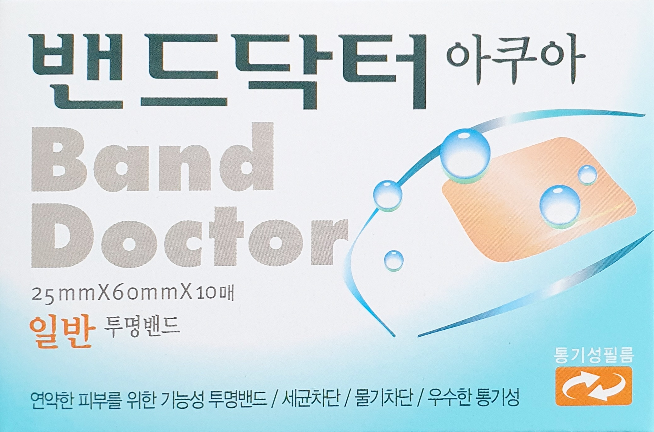 밴드닥터아쿠아일반