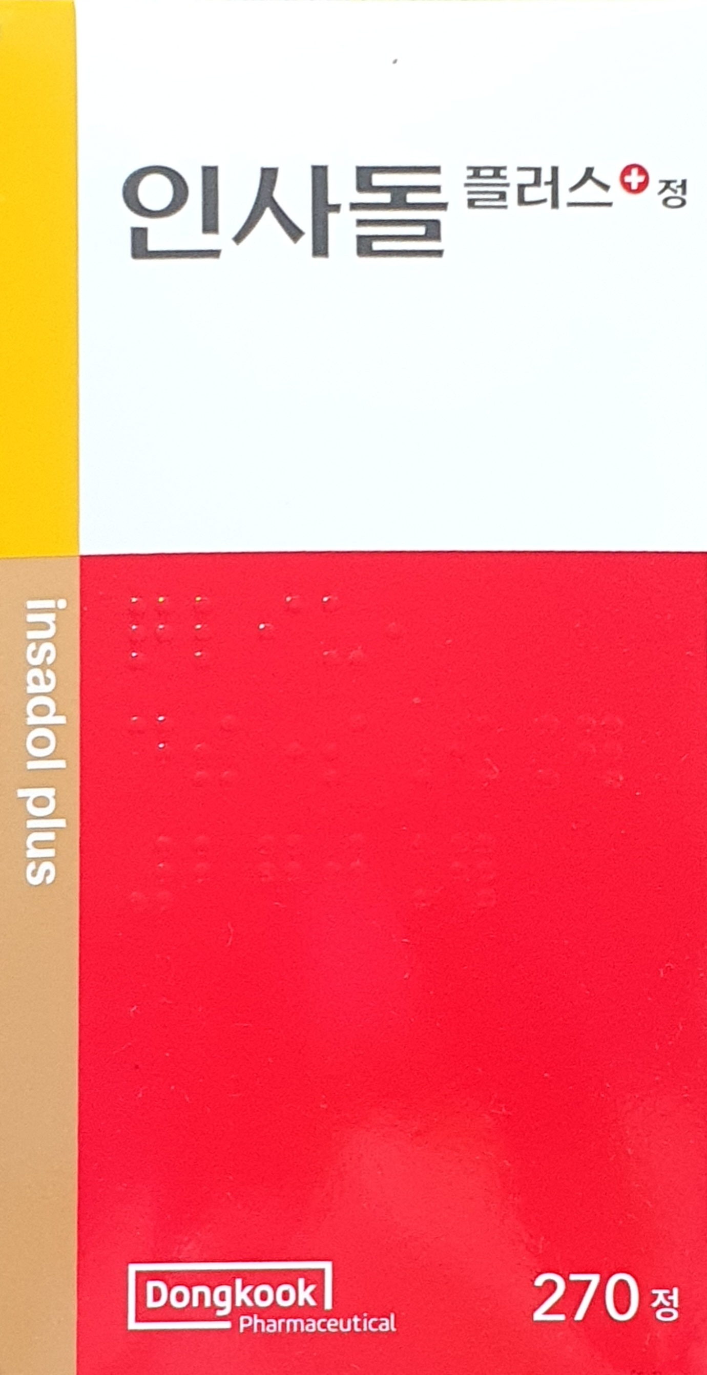 인사돌플러스정