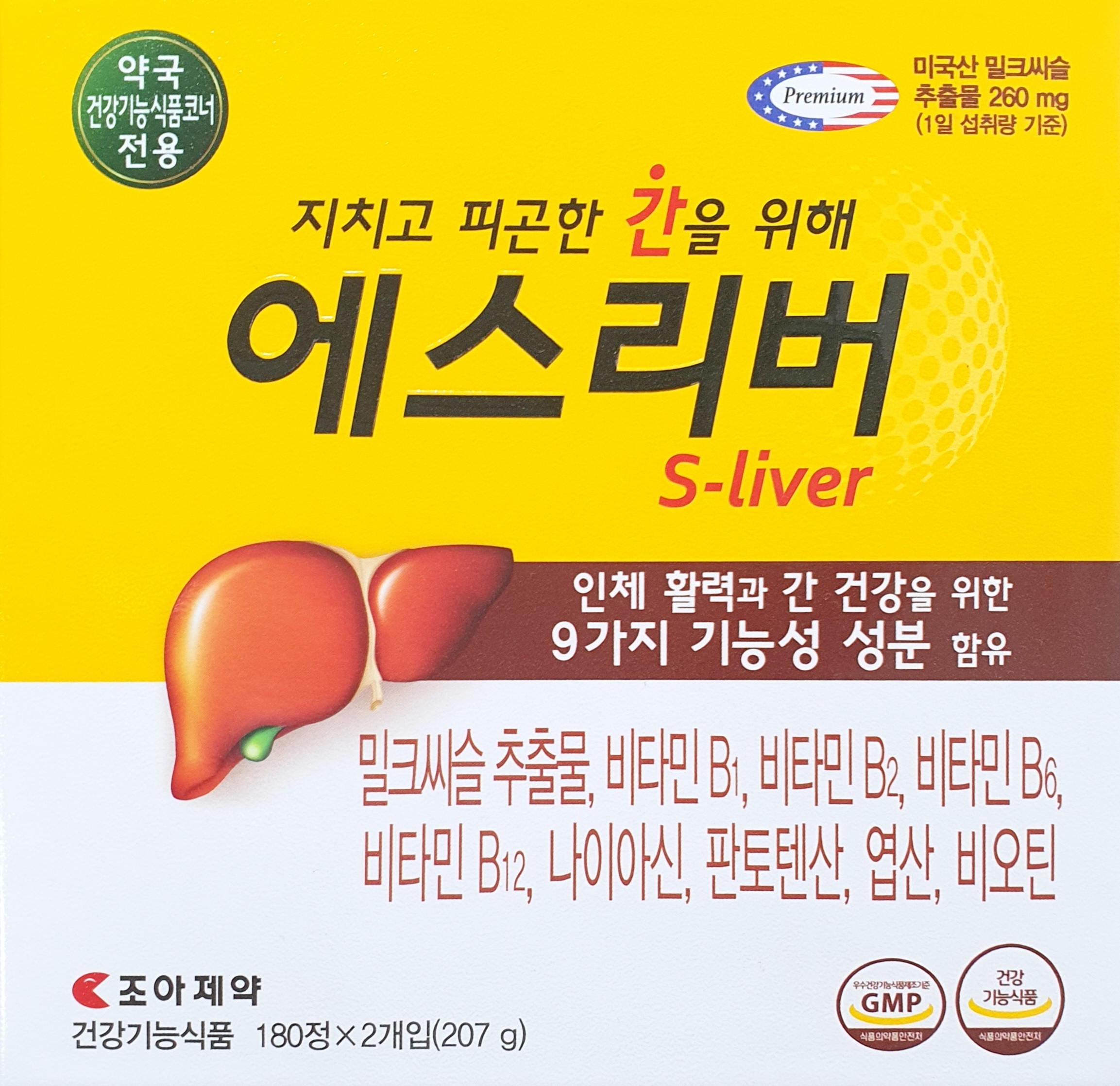 에스리버