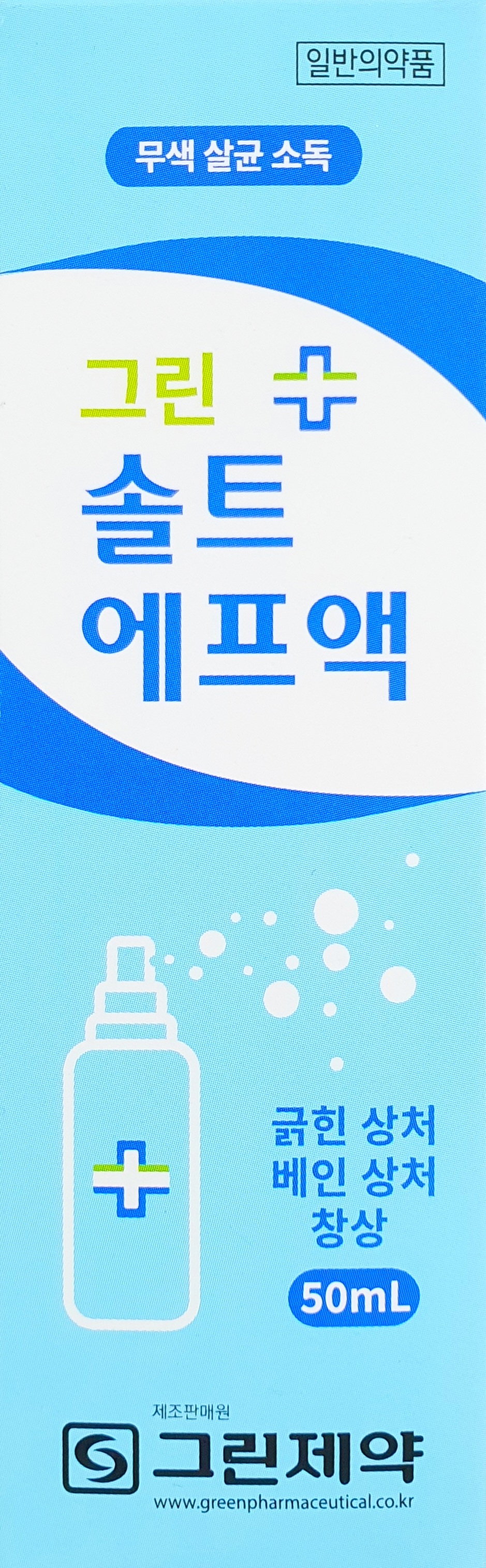 그린솔트에프액