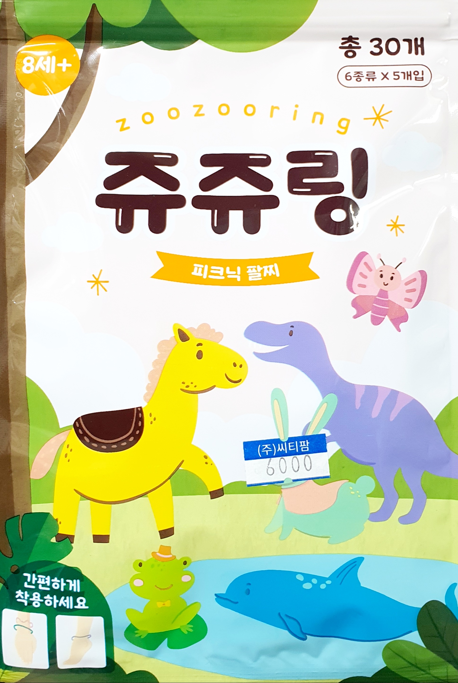 쥬쥬링