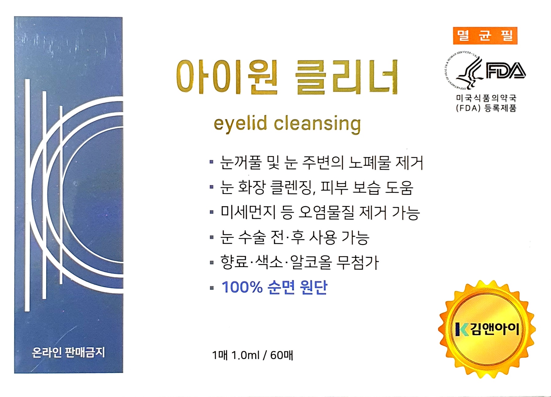 아이원클리너