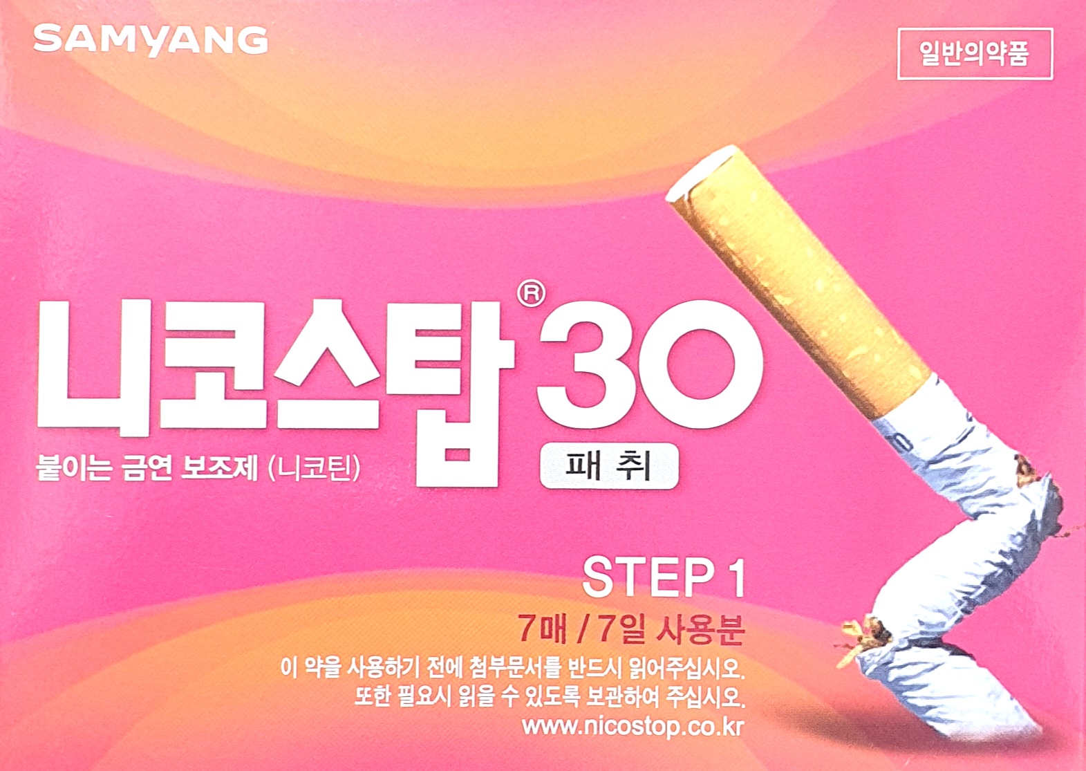 니코스탑30패취