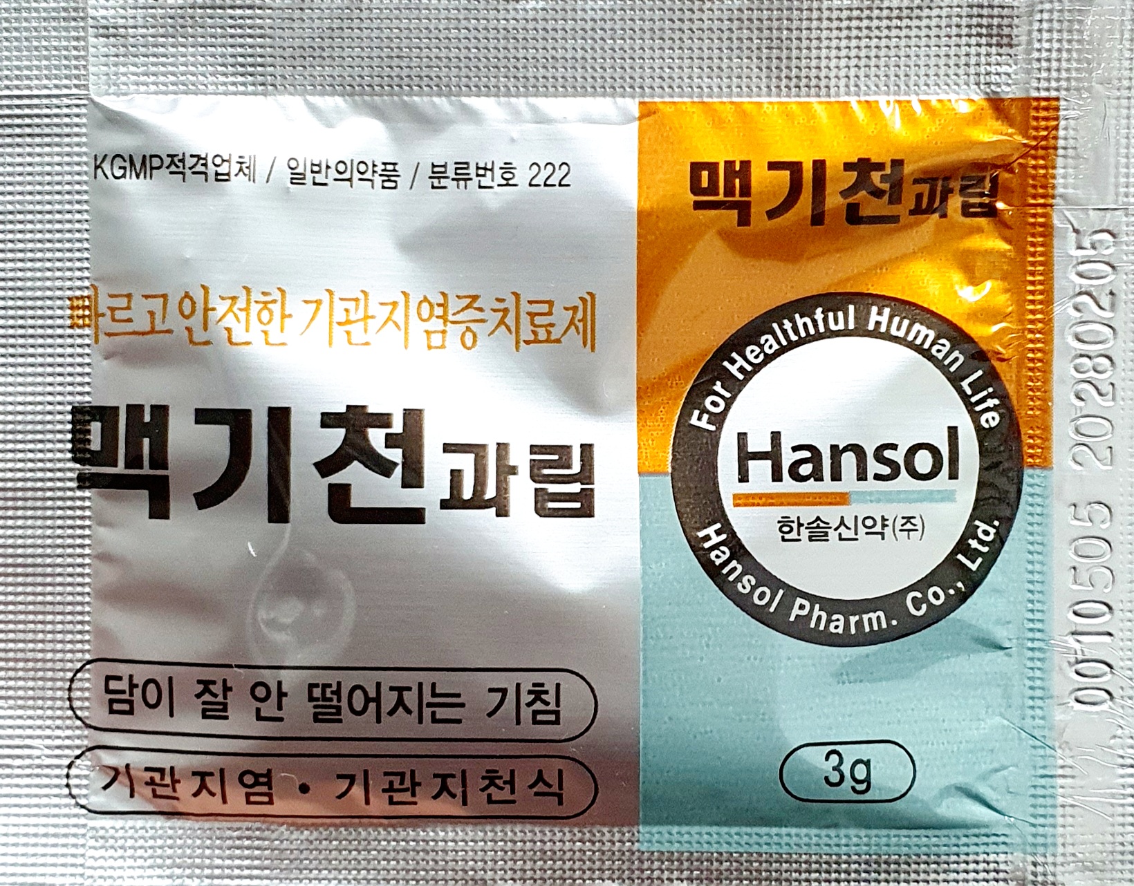 맥기천과립