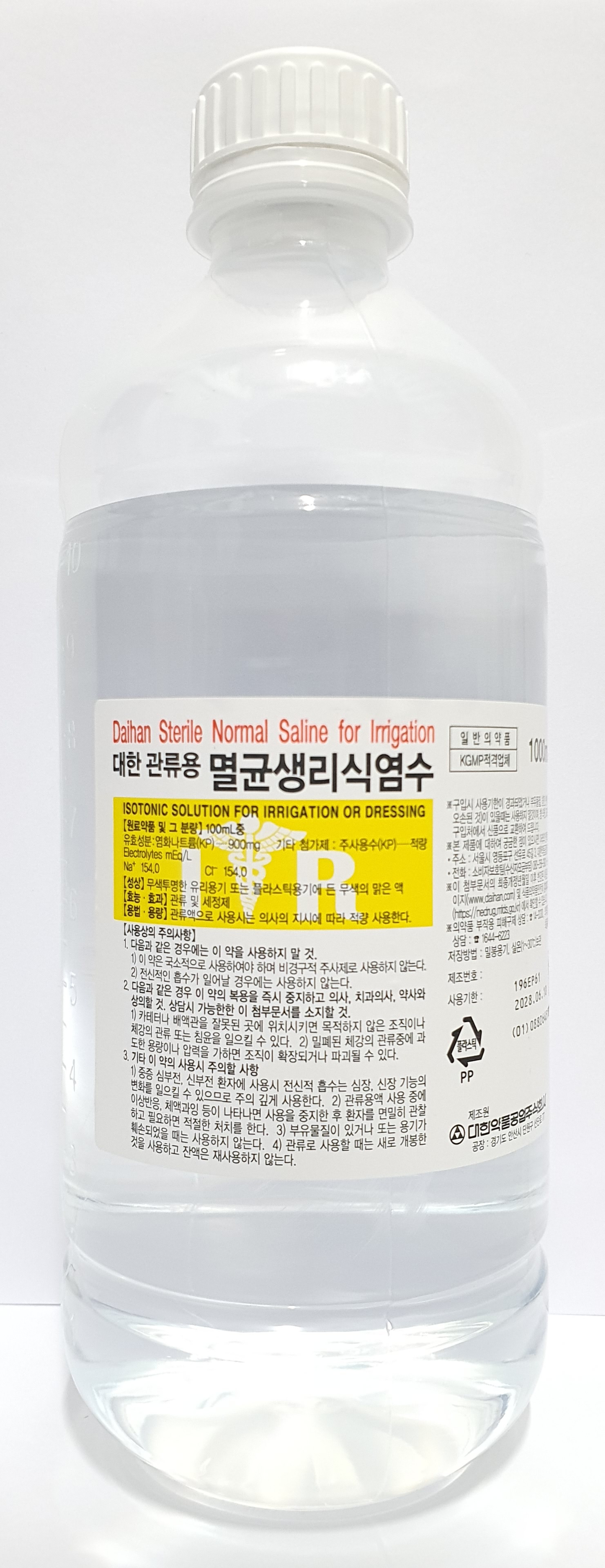 대한관류용멸균생리식염수