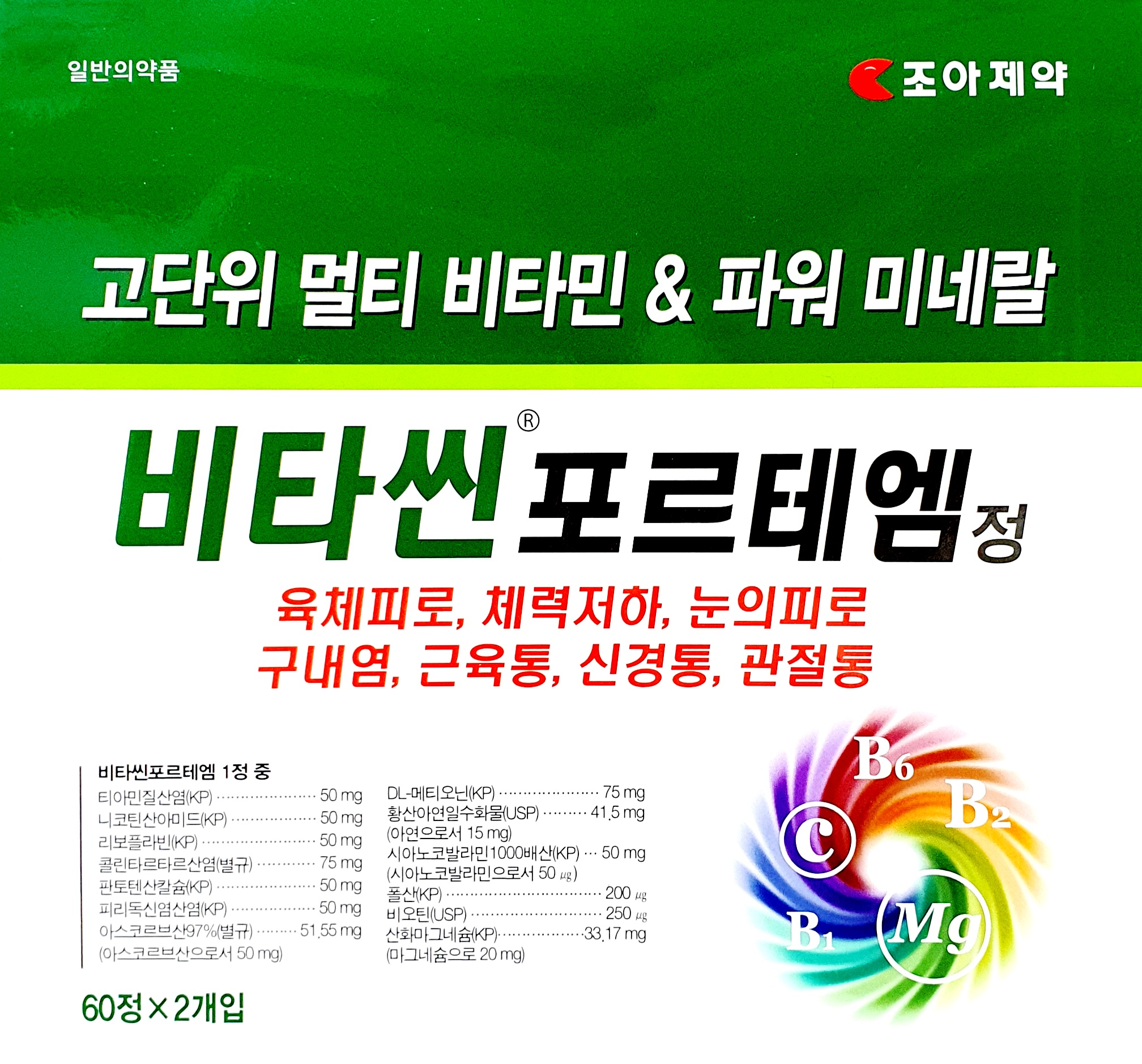 비타씬포르테엠정