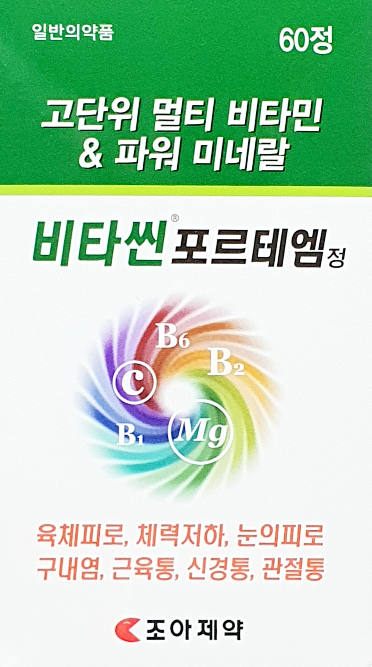 비타씬포르테엠정