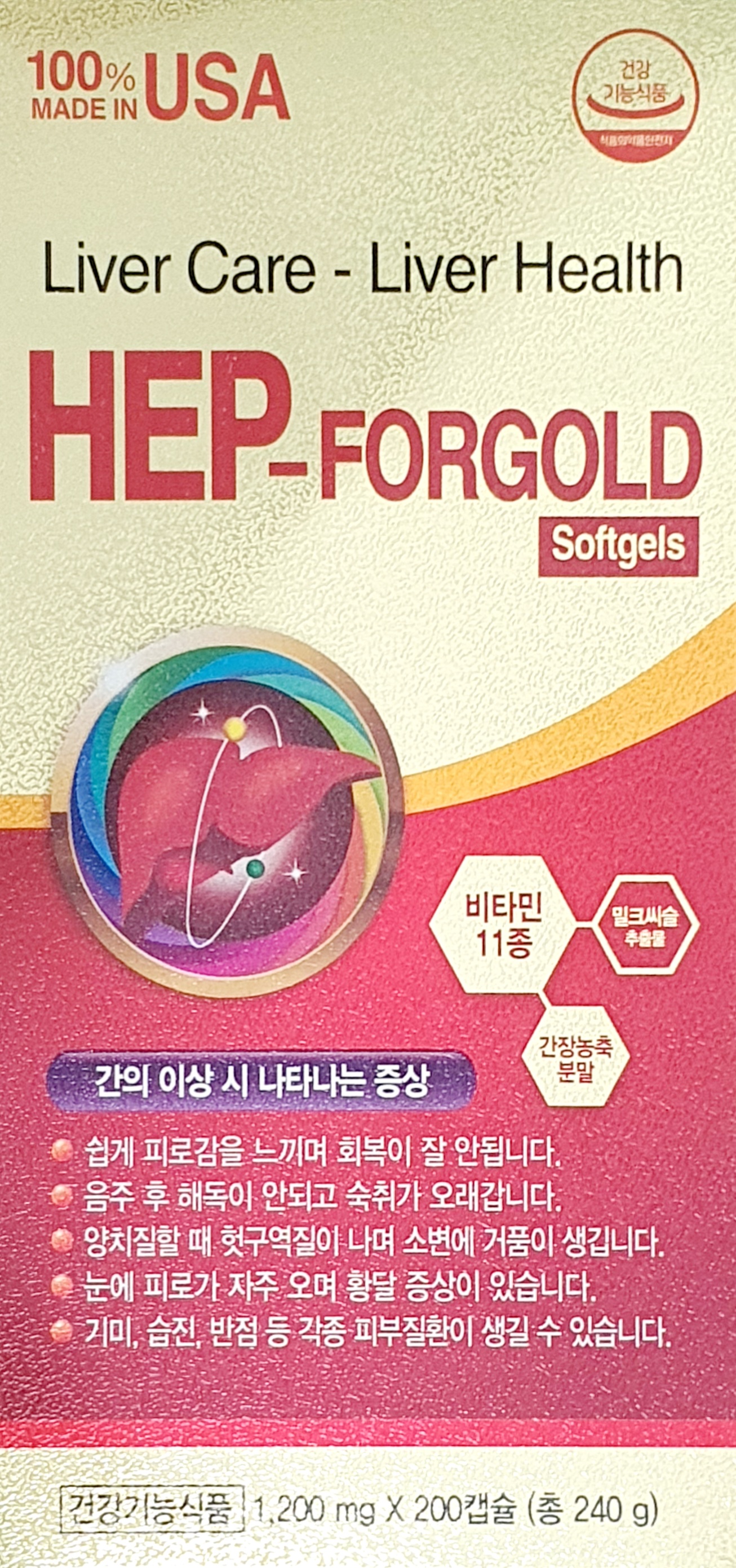 헵포르골드연질캡슐