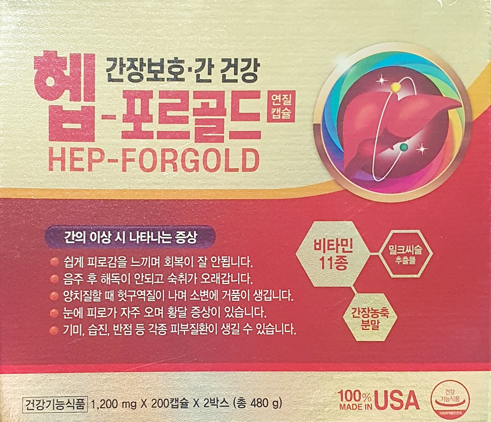헵포르골드연질캡슐