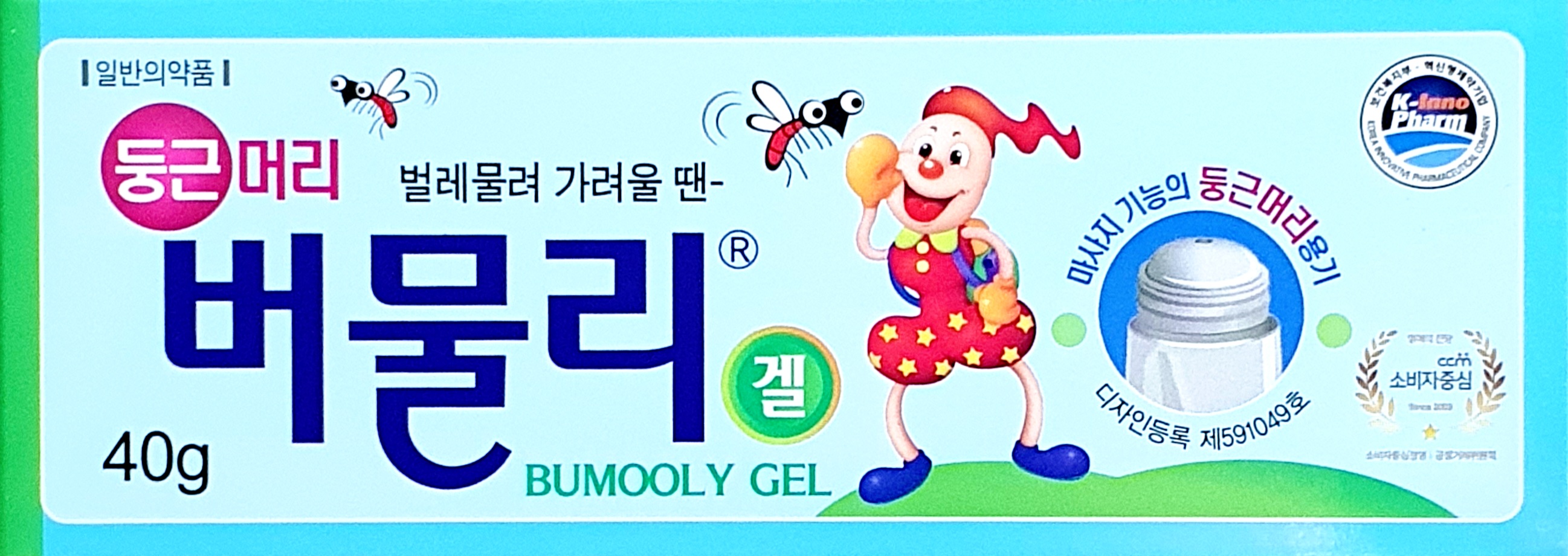 둥근머리버물리겔