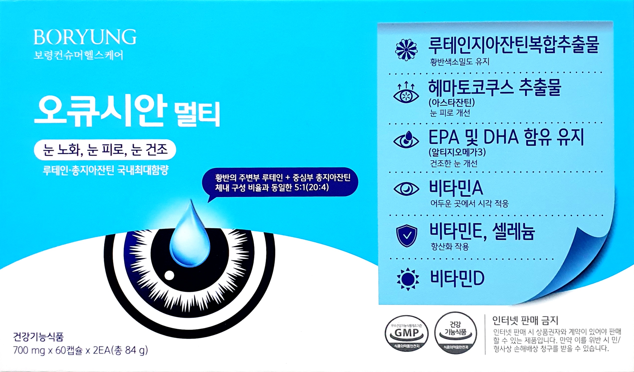 오큐시안멀티