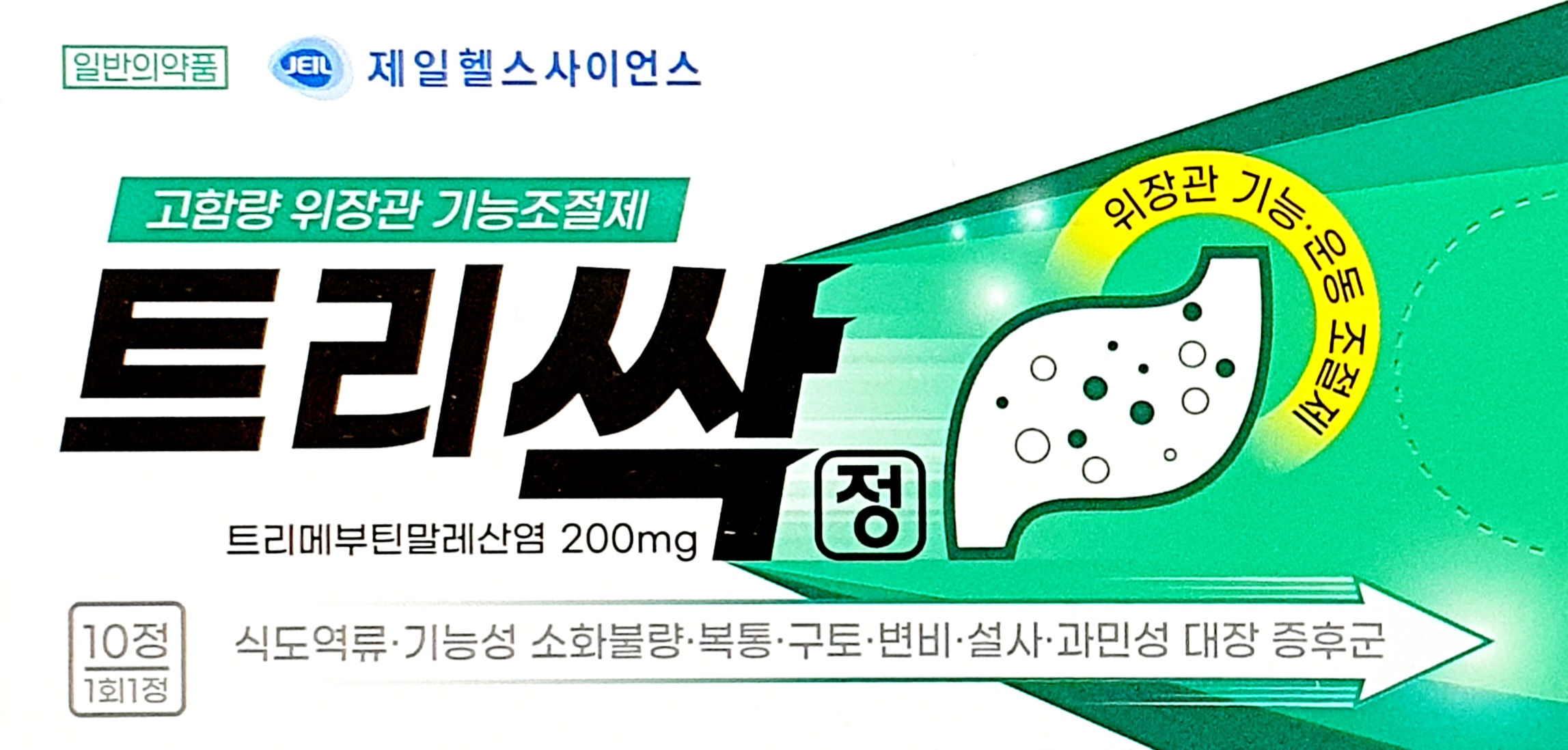 트리싹정