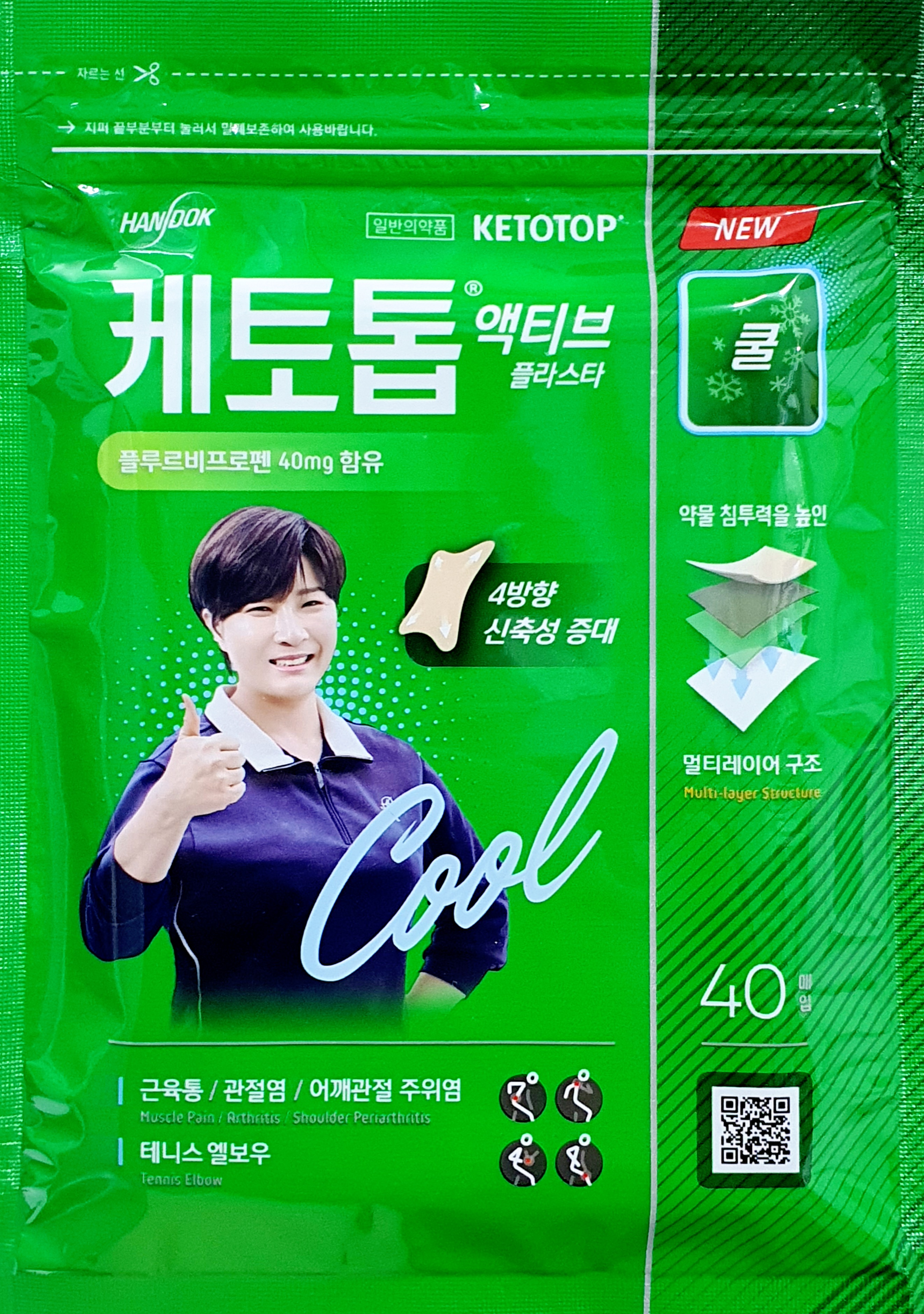 케토톱액티브플라스타