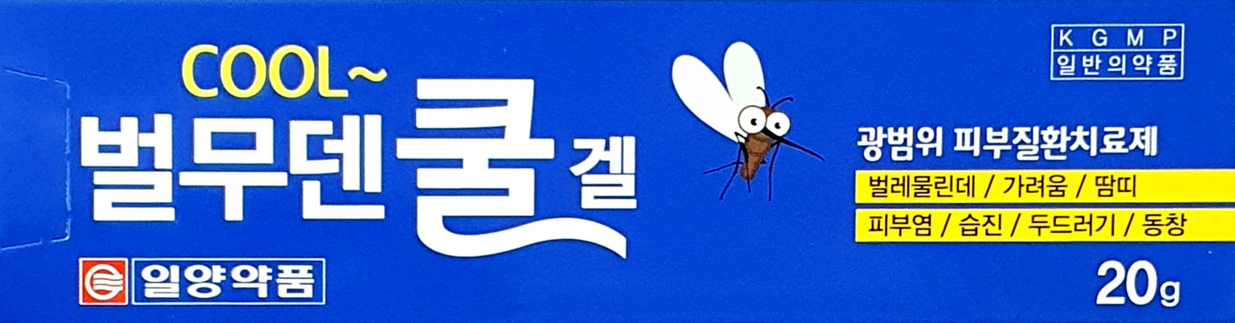 벌무덴쿨겔