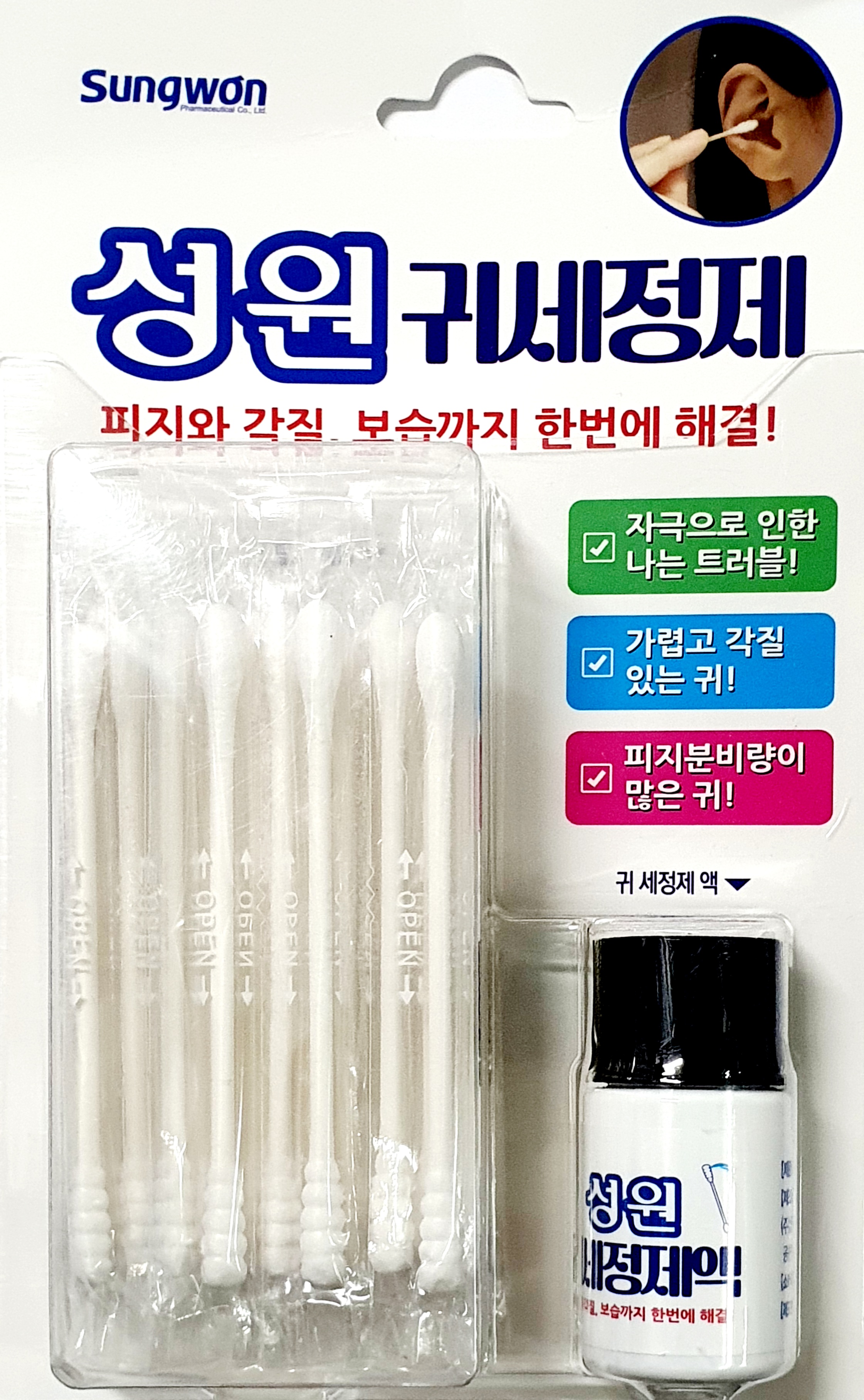 성원귀세정제
