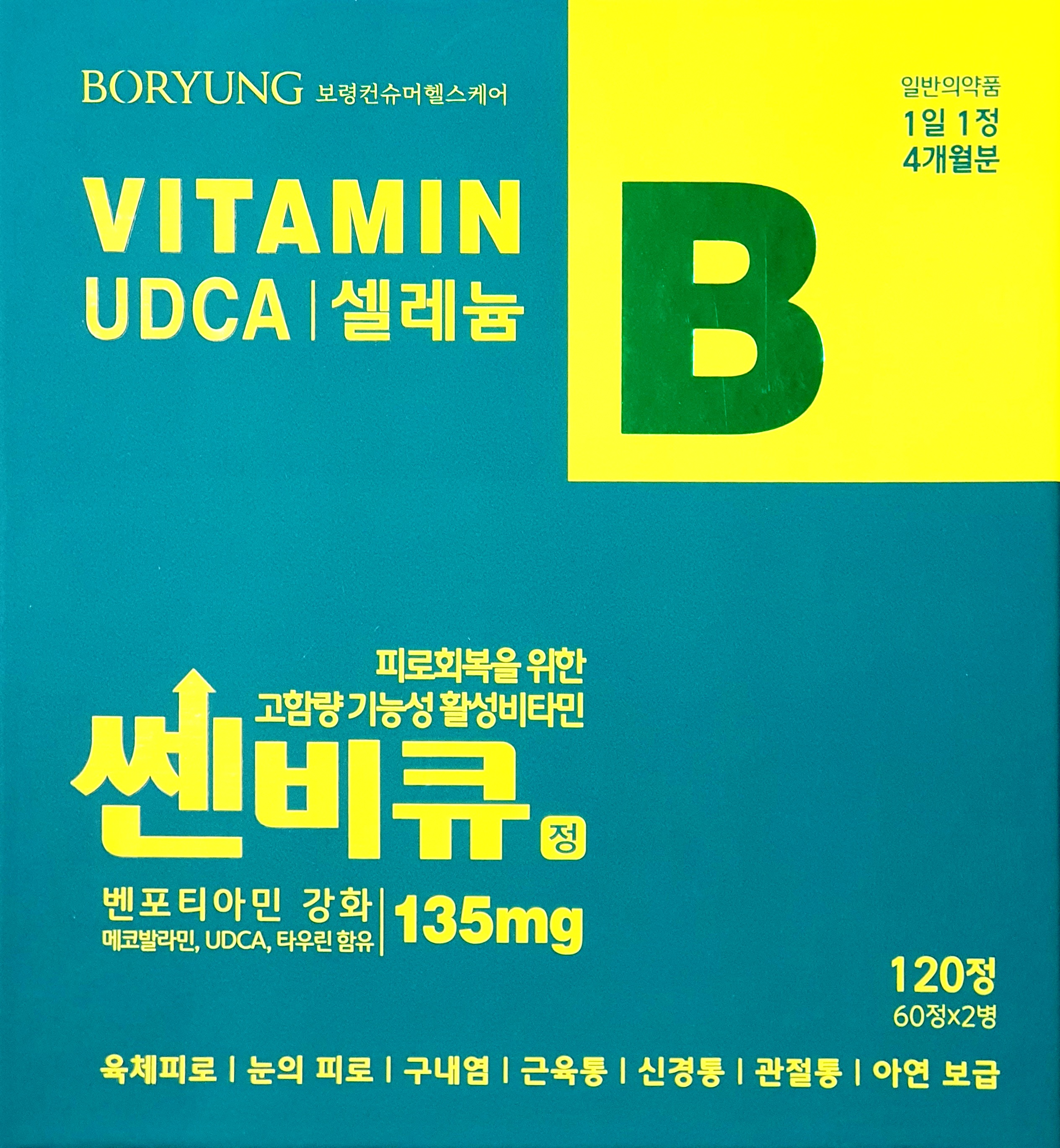 쎈비큐정