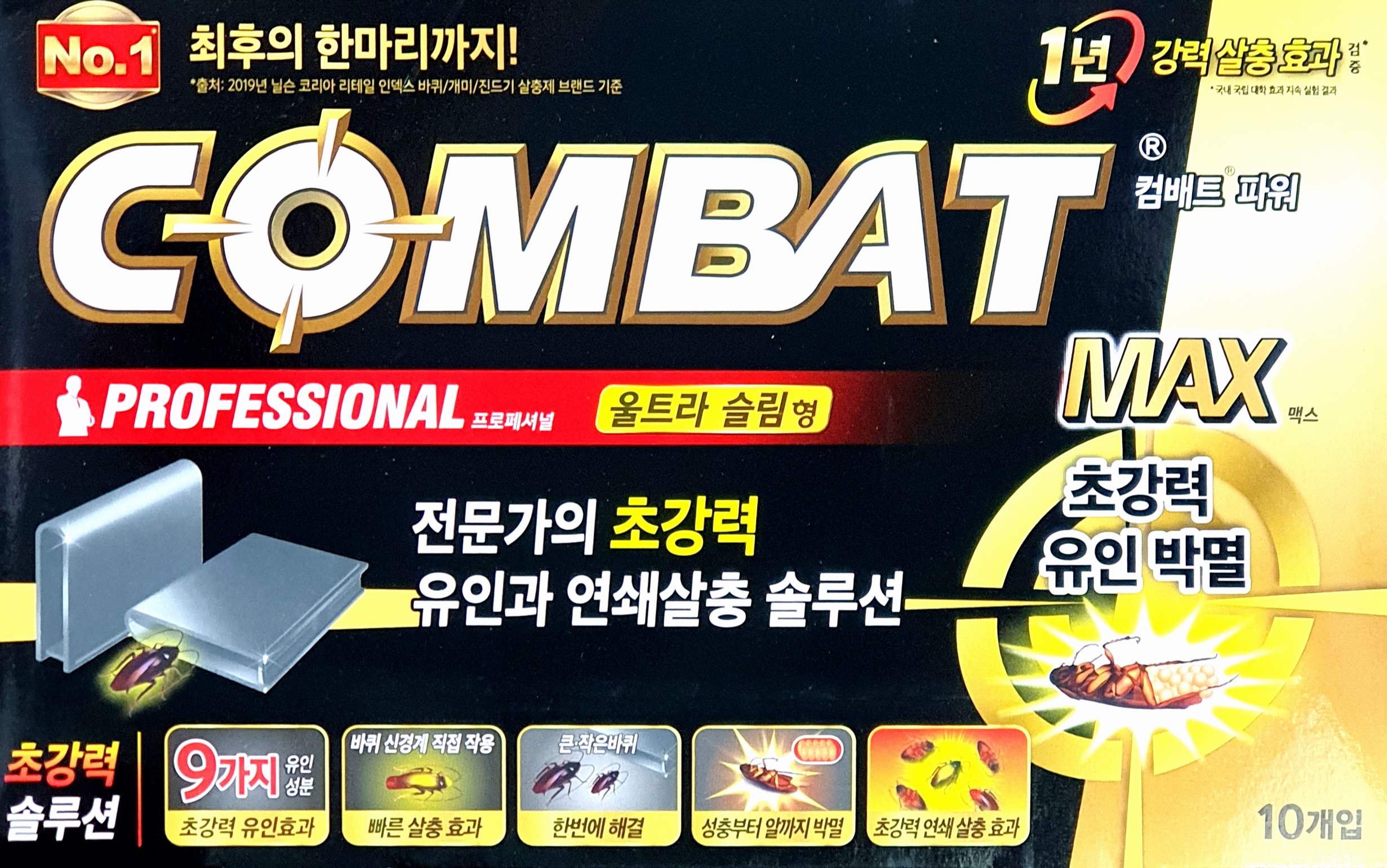 컴배트파워피프로닐(울트라슬림형)