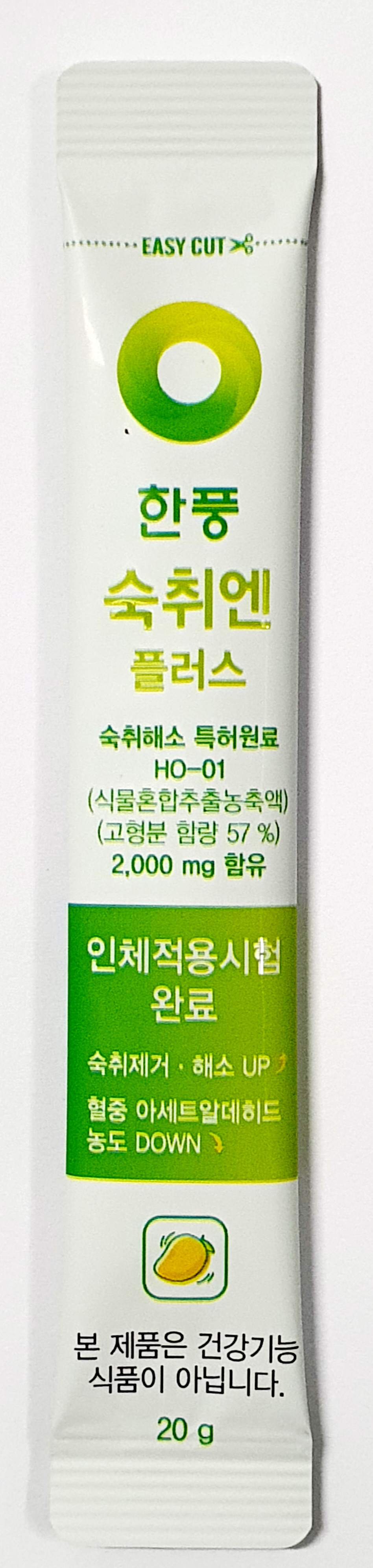 한풍숙취엔스틱
