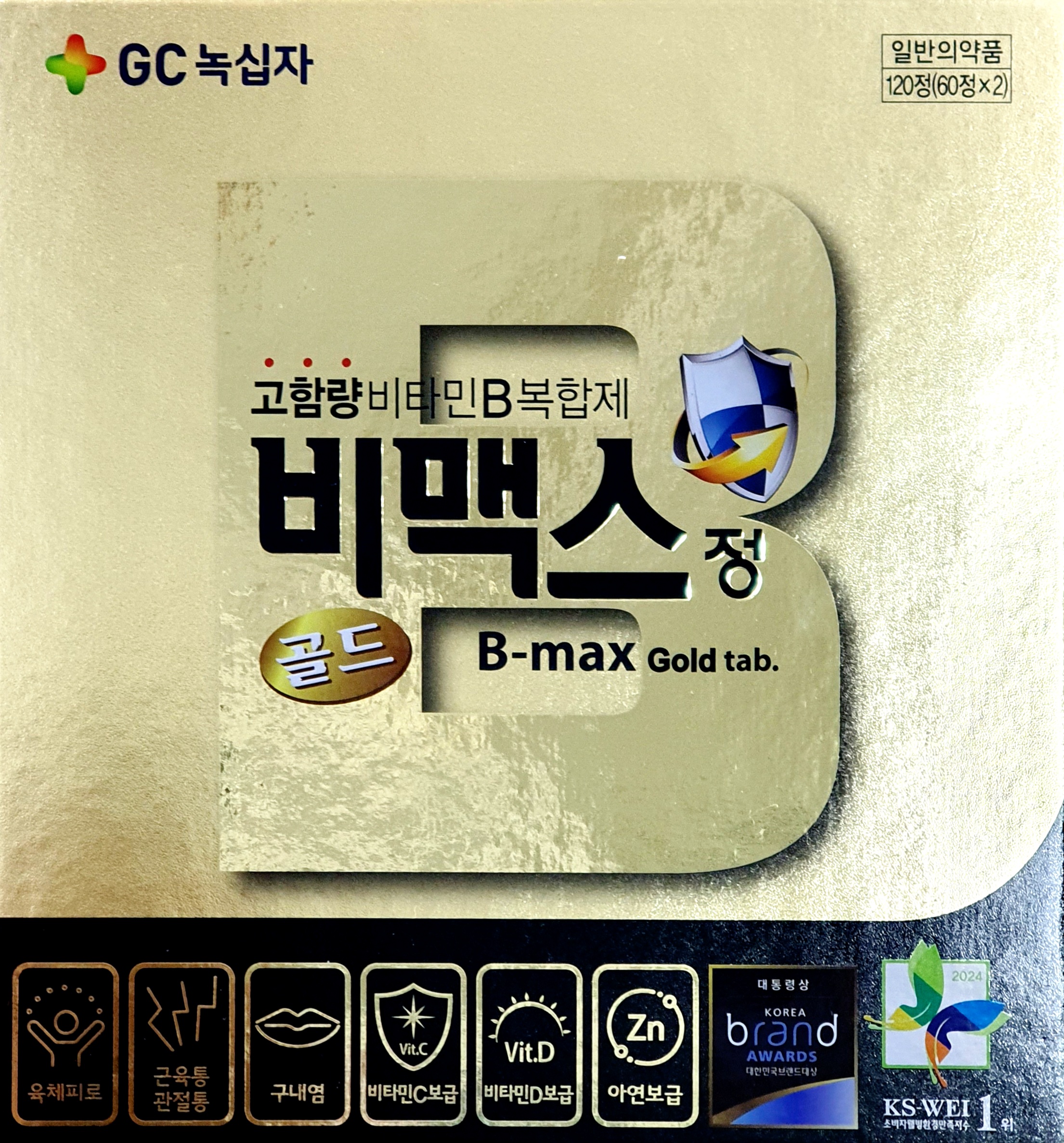 비맥스골드정