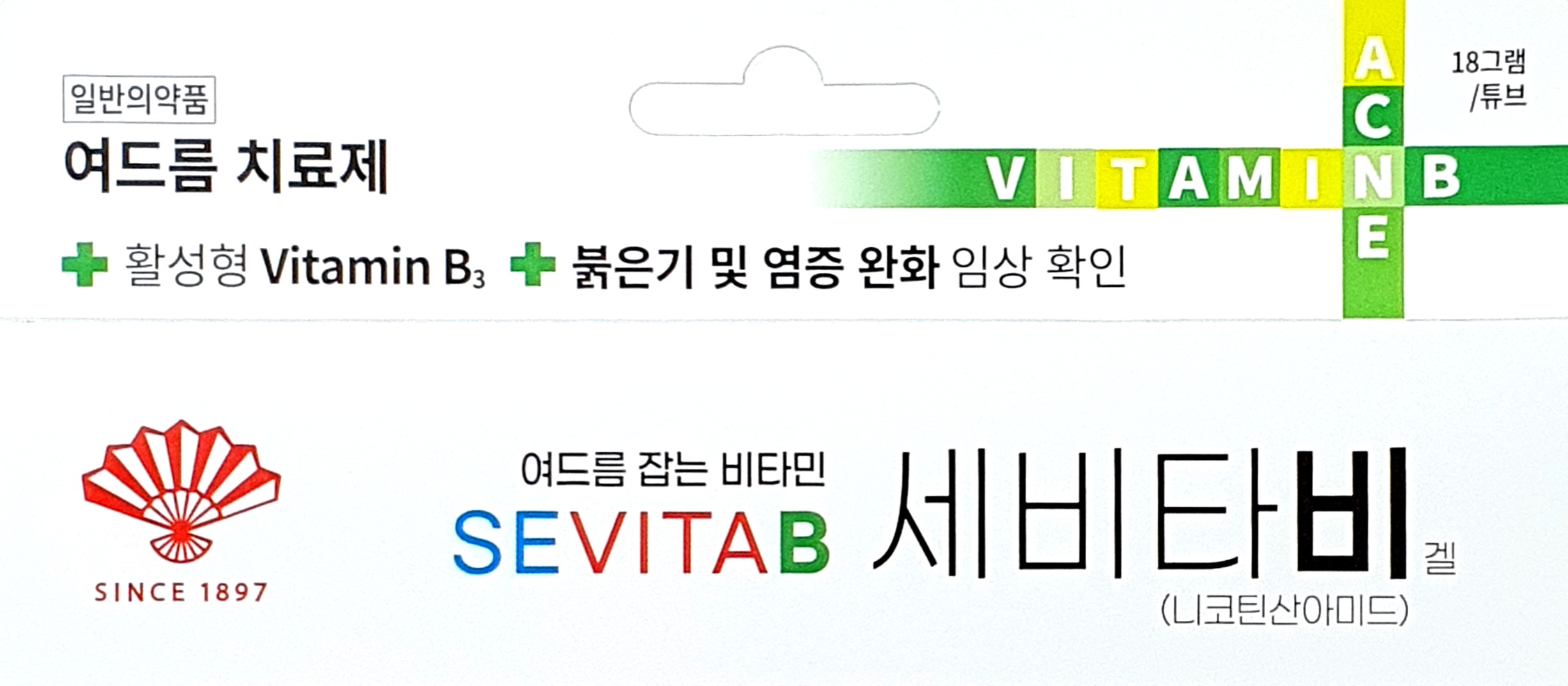 세비타비겔