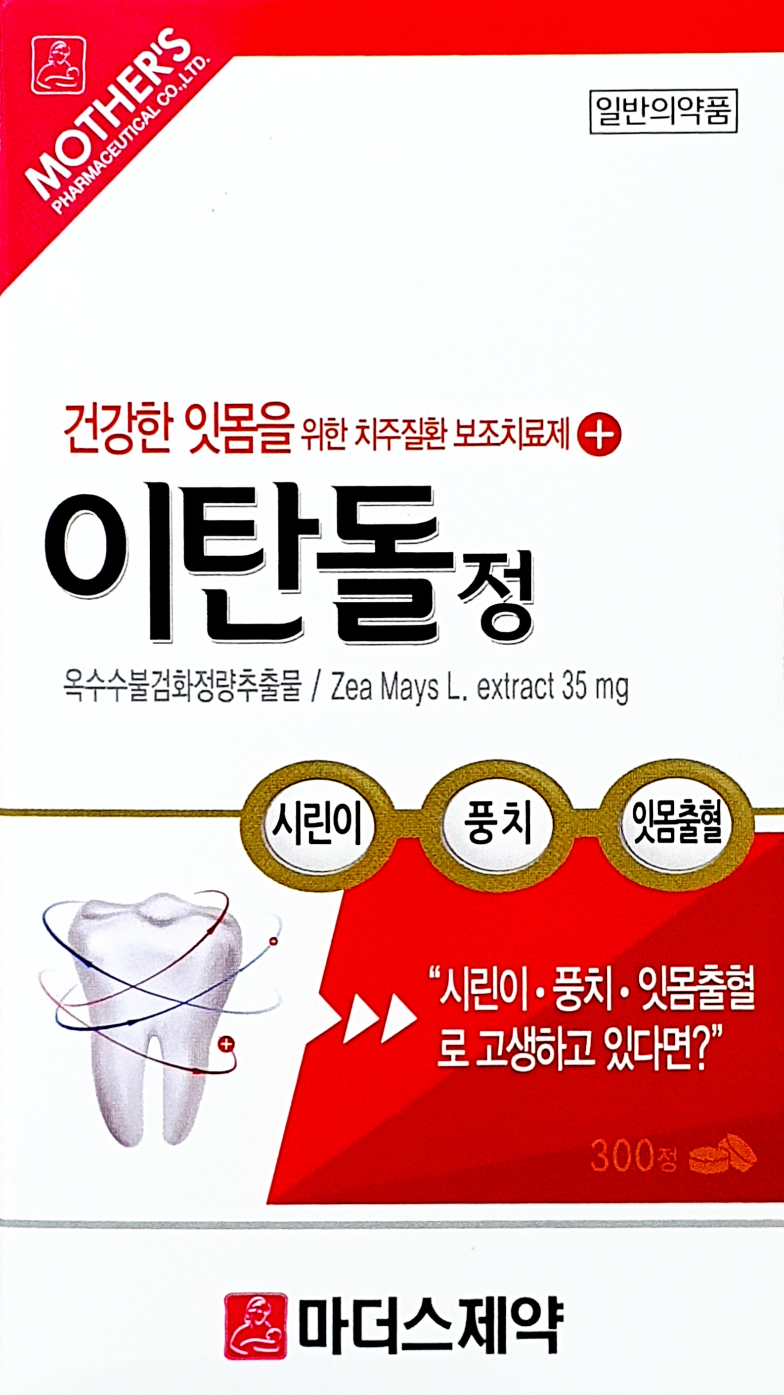 이탄돌정