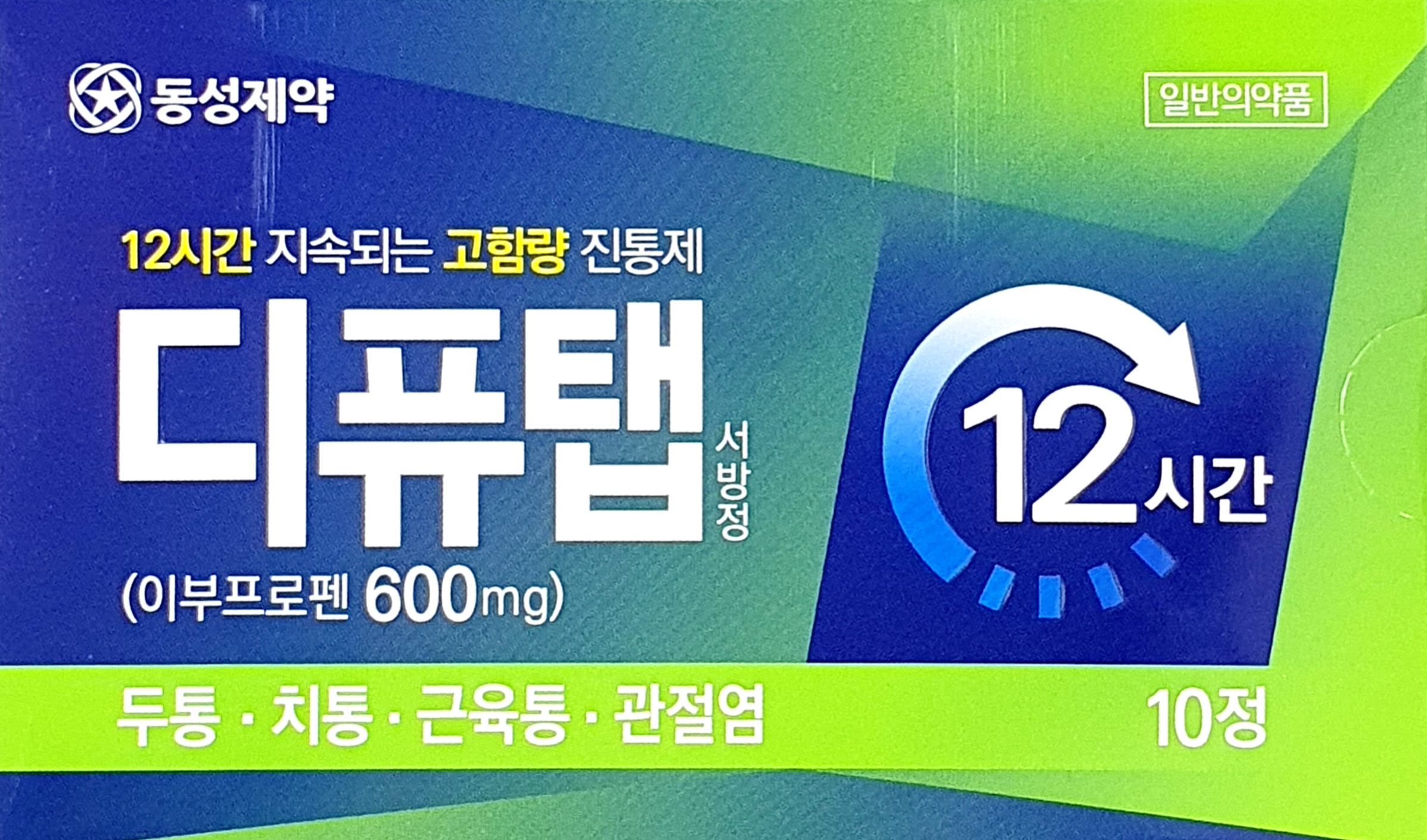 디퓨탭서방정