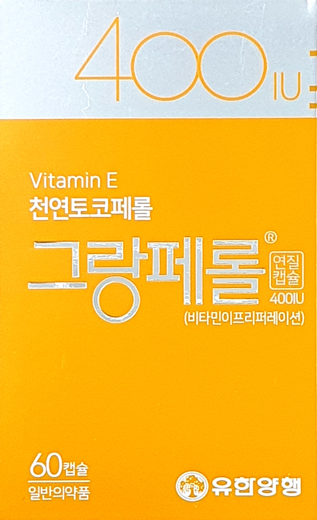그랑페롤 400 IU