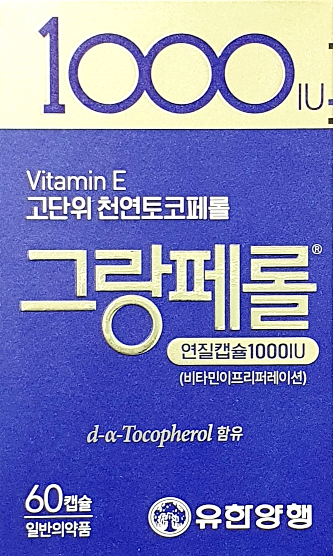 그랑페롤1000 IU