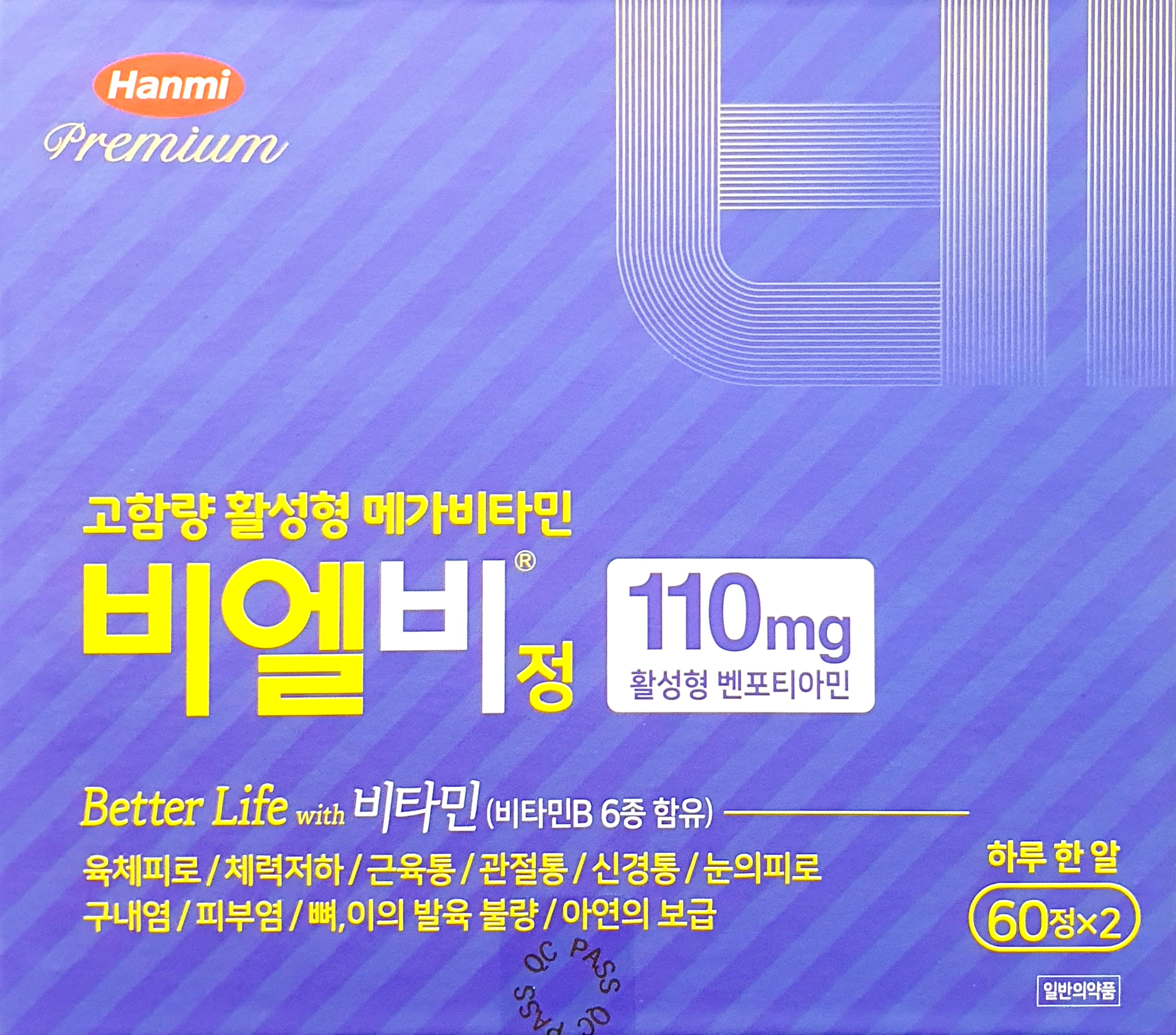 비엘비정