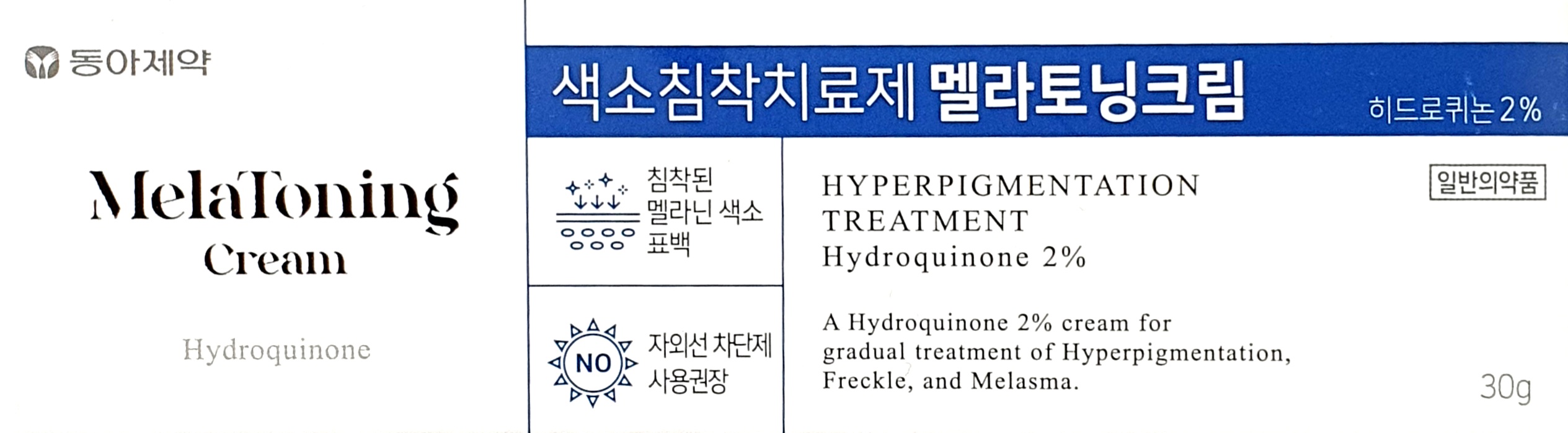 멜라토닝크림