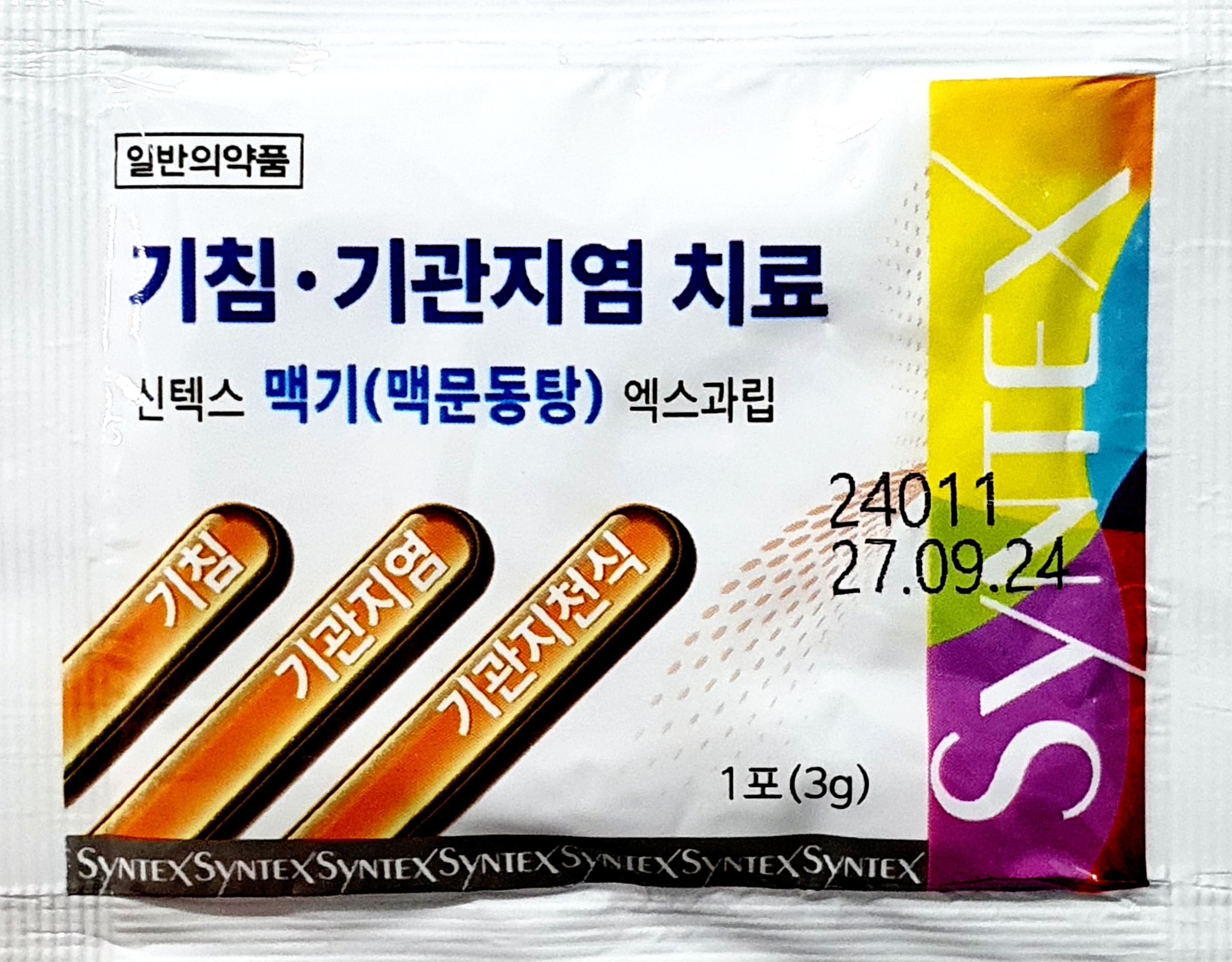 맥기엑스과립