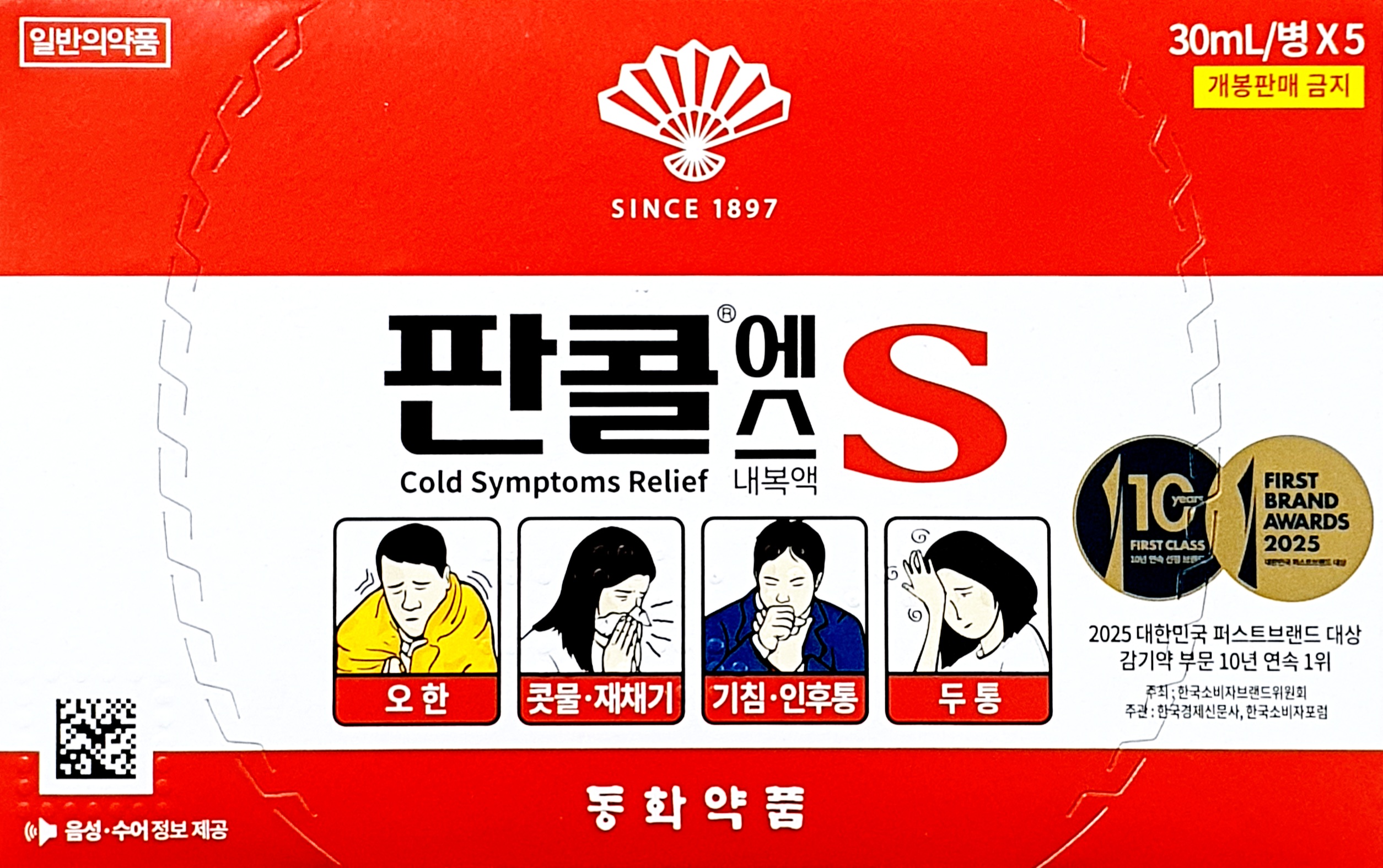 판콜에스30ml
