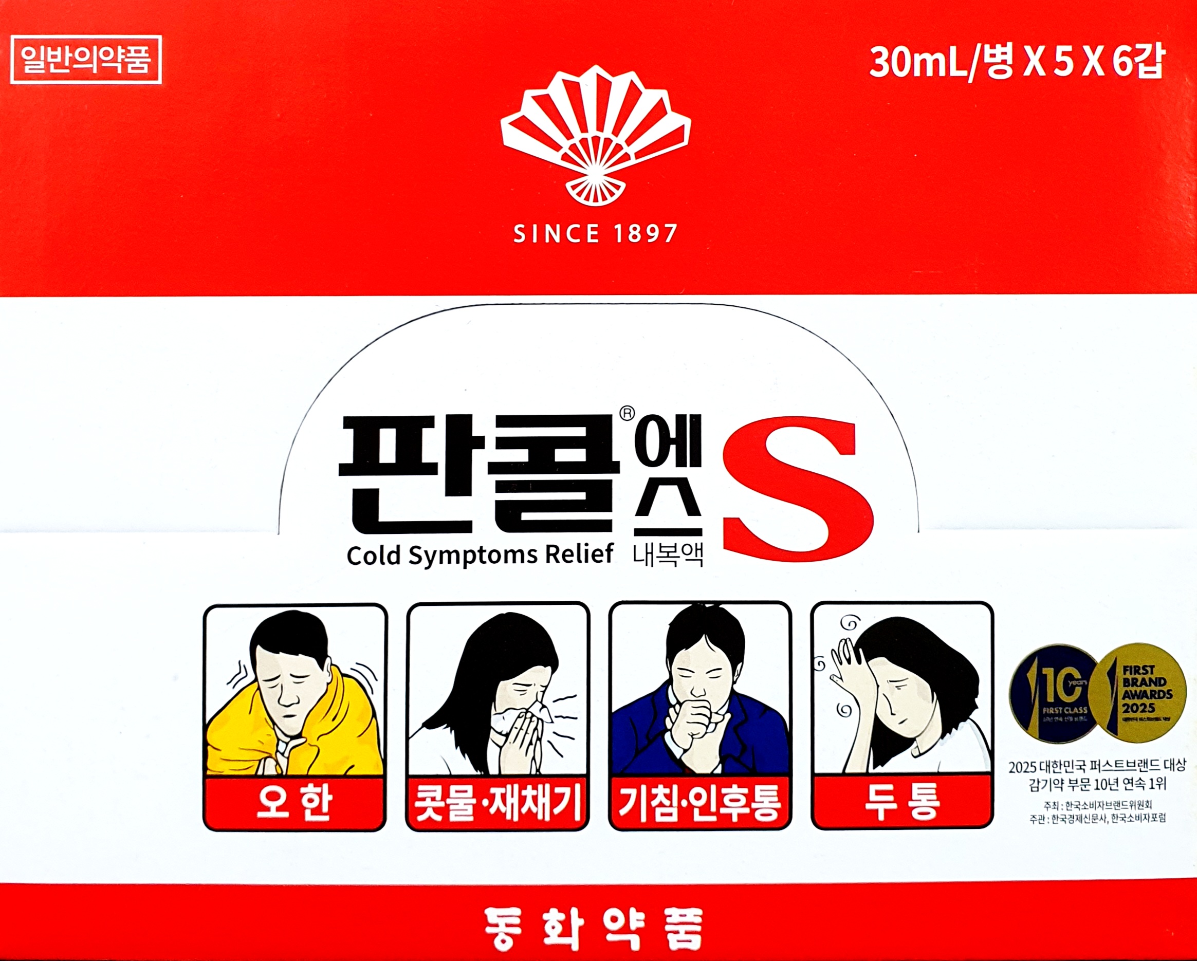 판콜에스30ml