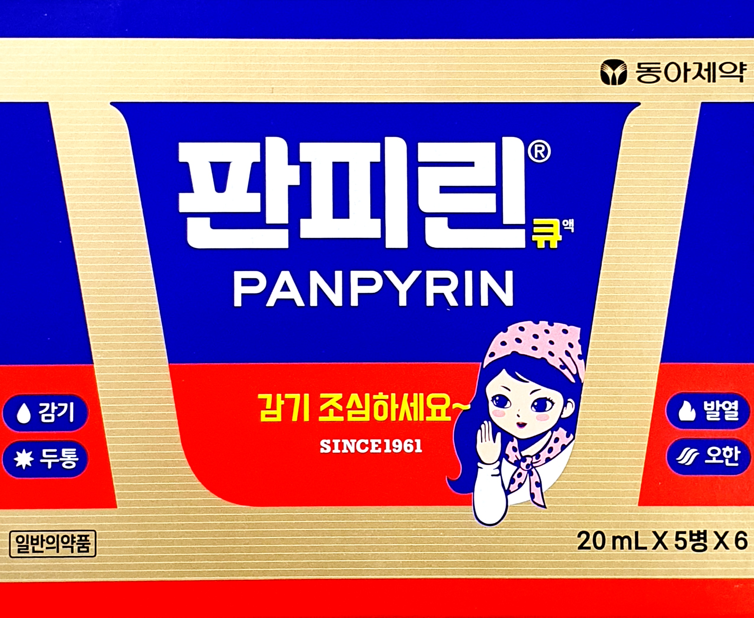 판피린Q액20ml