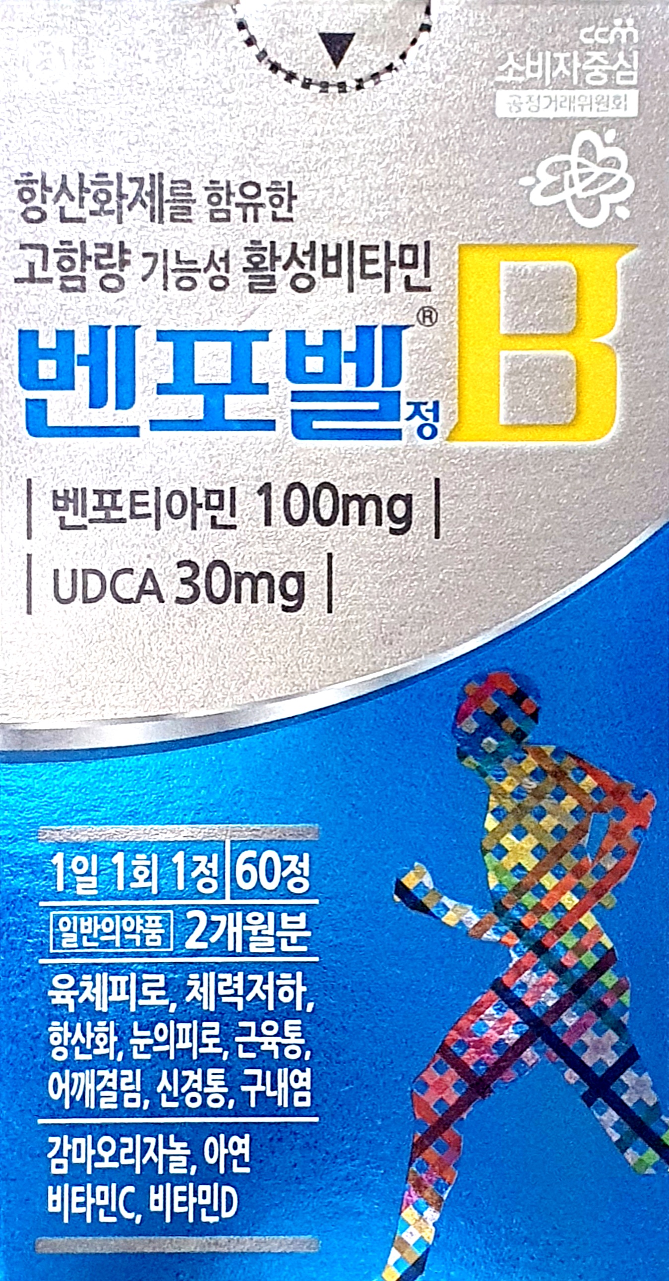 벤포벨정