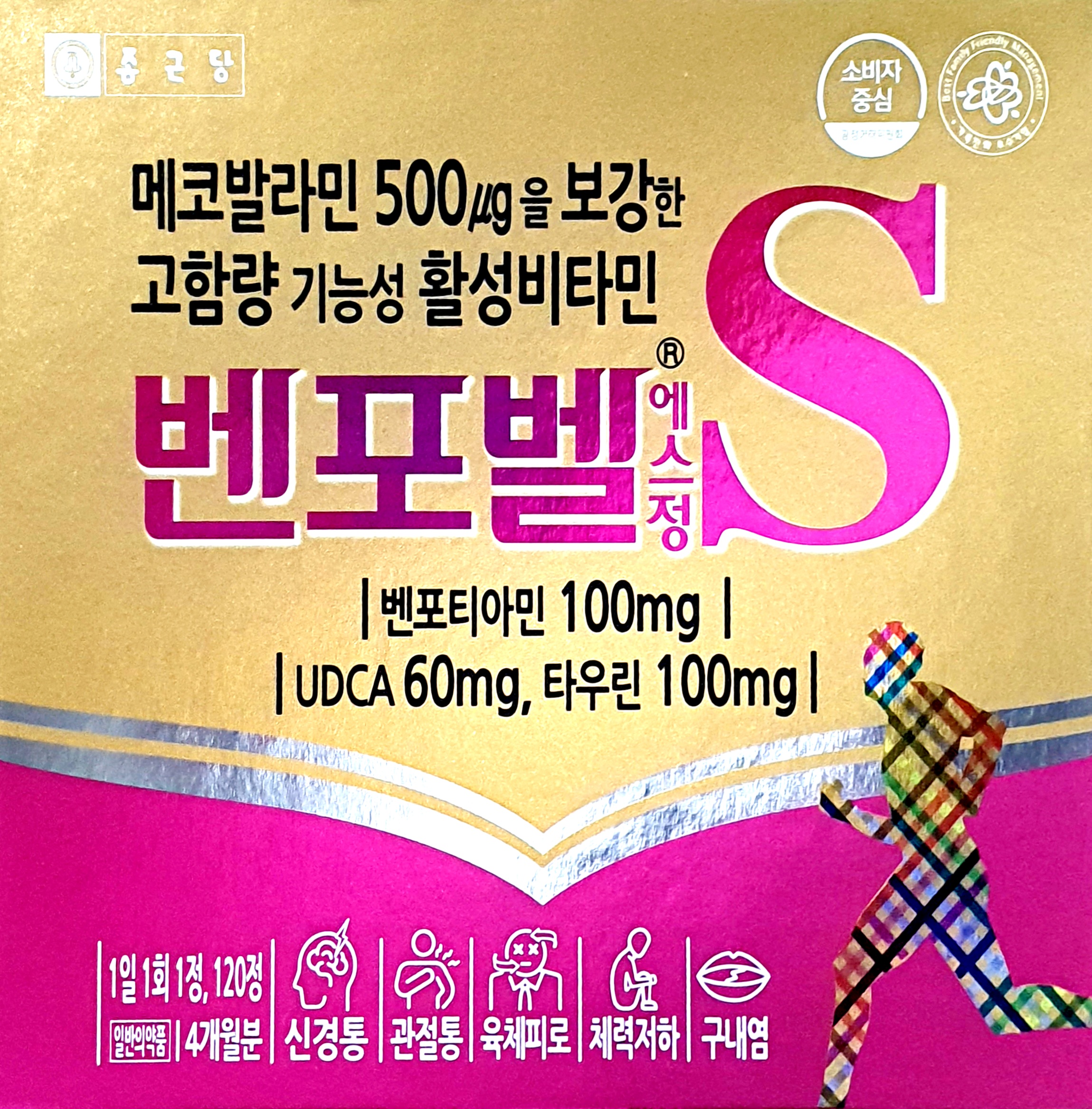 벤포벨에스정